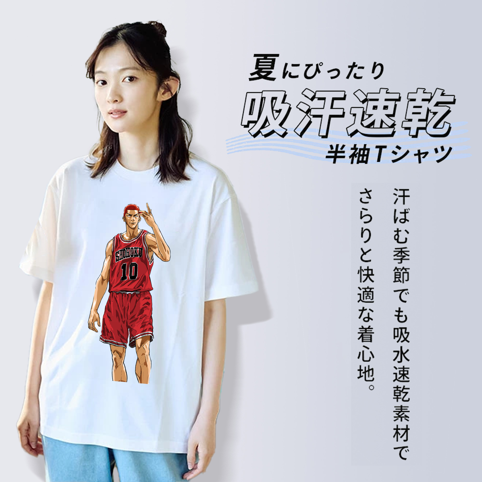 SLAM DUNK／スラムダンク 綿100％半袖Tシャツ（フロントプリント）