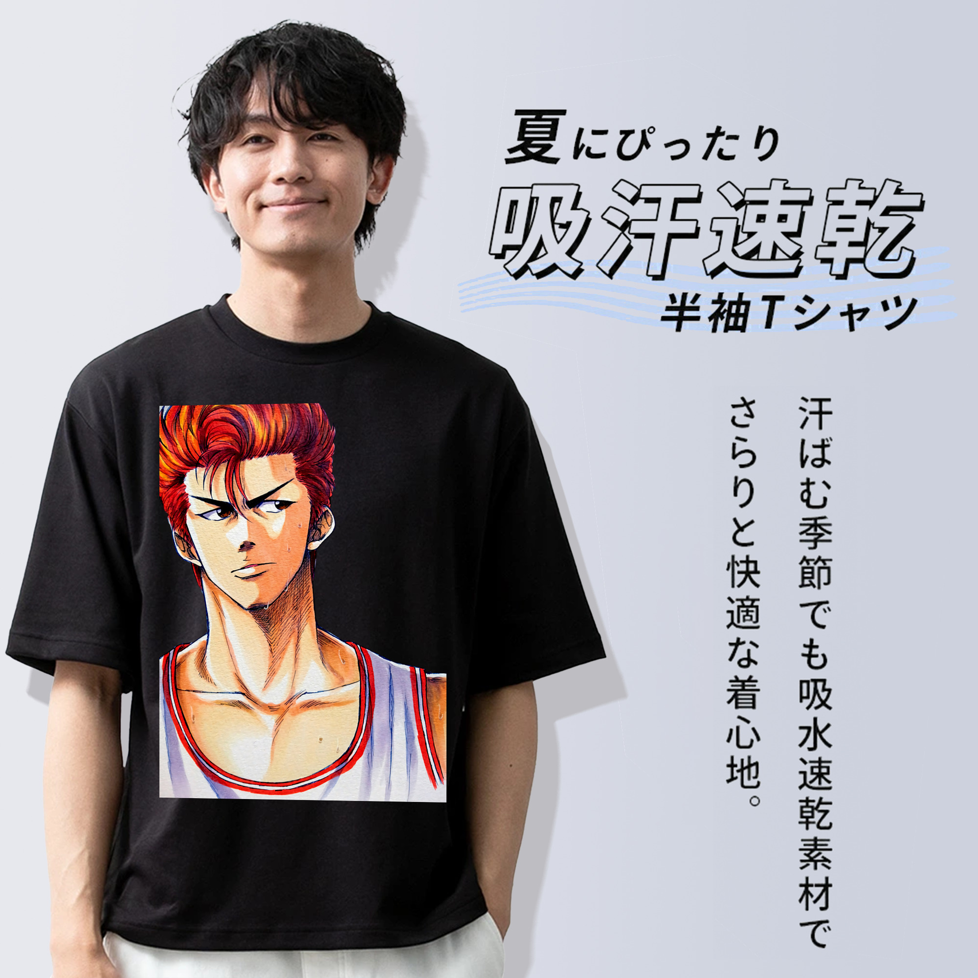 SLAM DUNK／スラムダンク 綿100％半袖Tシャツ（フロントプリント）
