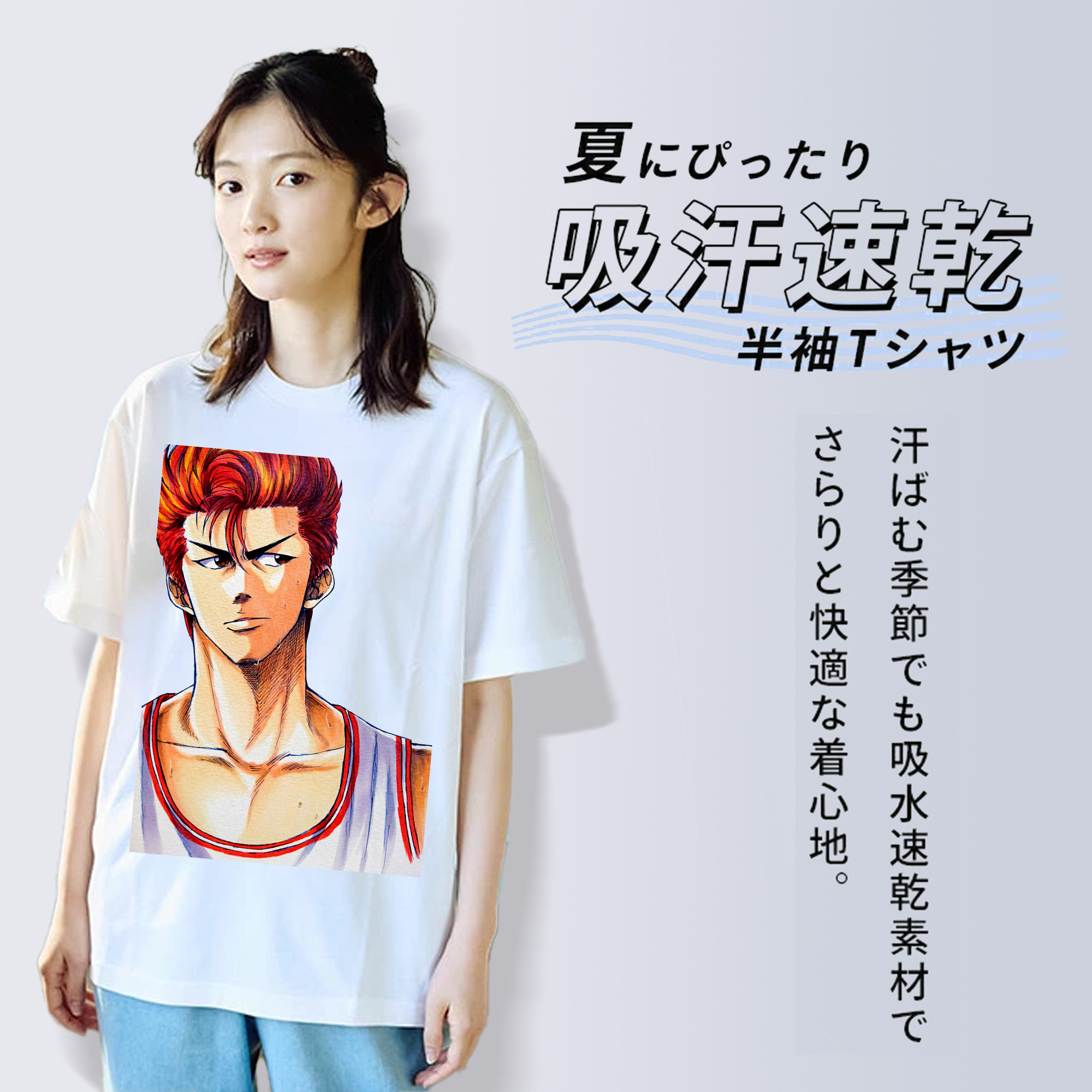 SLAM DUNK／スラムダンク 綿100％半袖Tシャツ（フロントプリント）