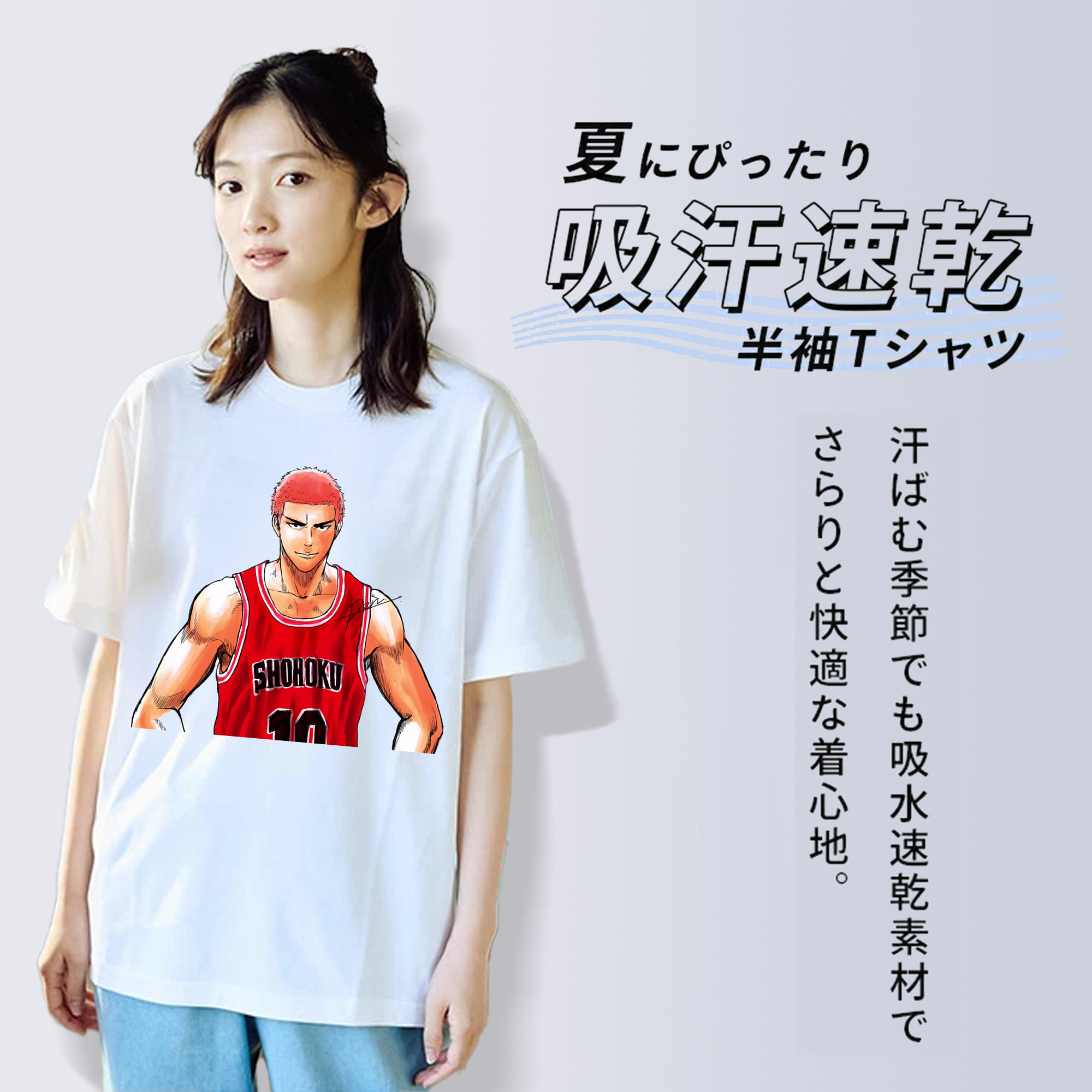SLAM DUNK／スラムダンク 綿100％半袖Tシャツ（フロントプリント）