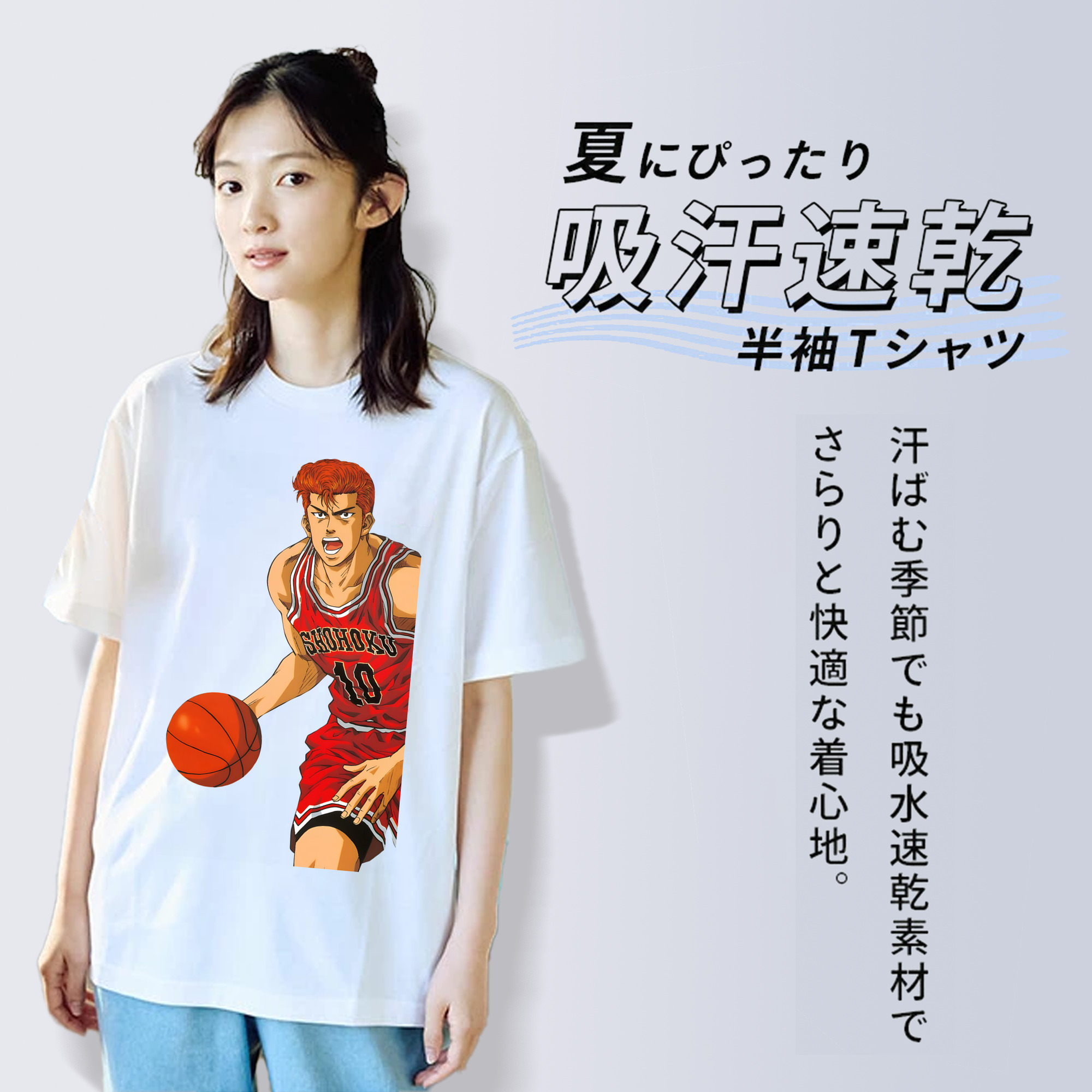 SLAM DUNK／スラムダンク 綿100％半袖Tシャツ（フロントプリント）
