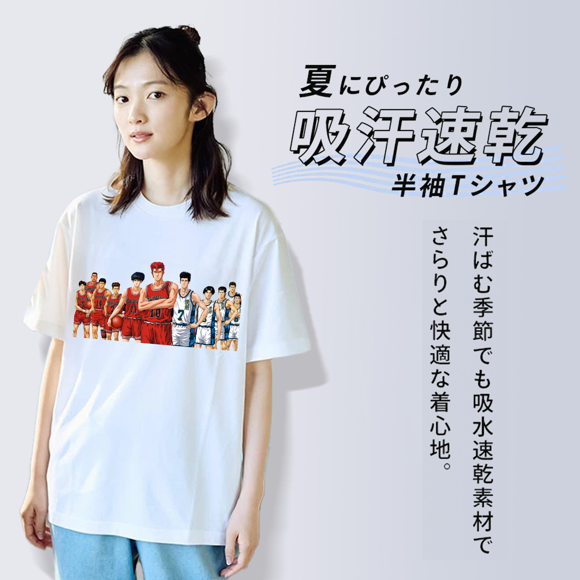 SLAM DUNK／スラムダンク 綿100％半袖Tシャツ（フロントプリント）