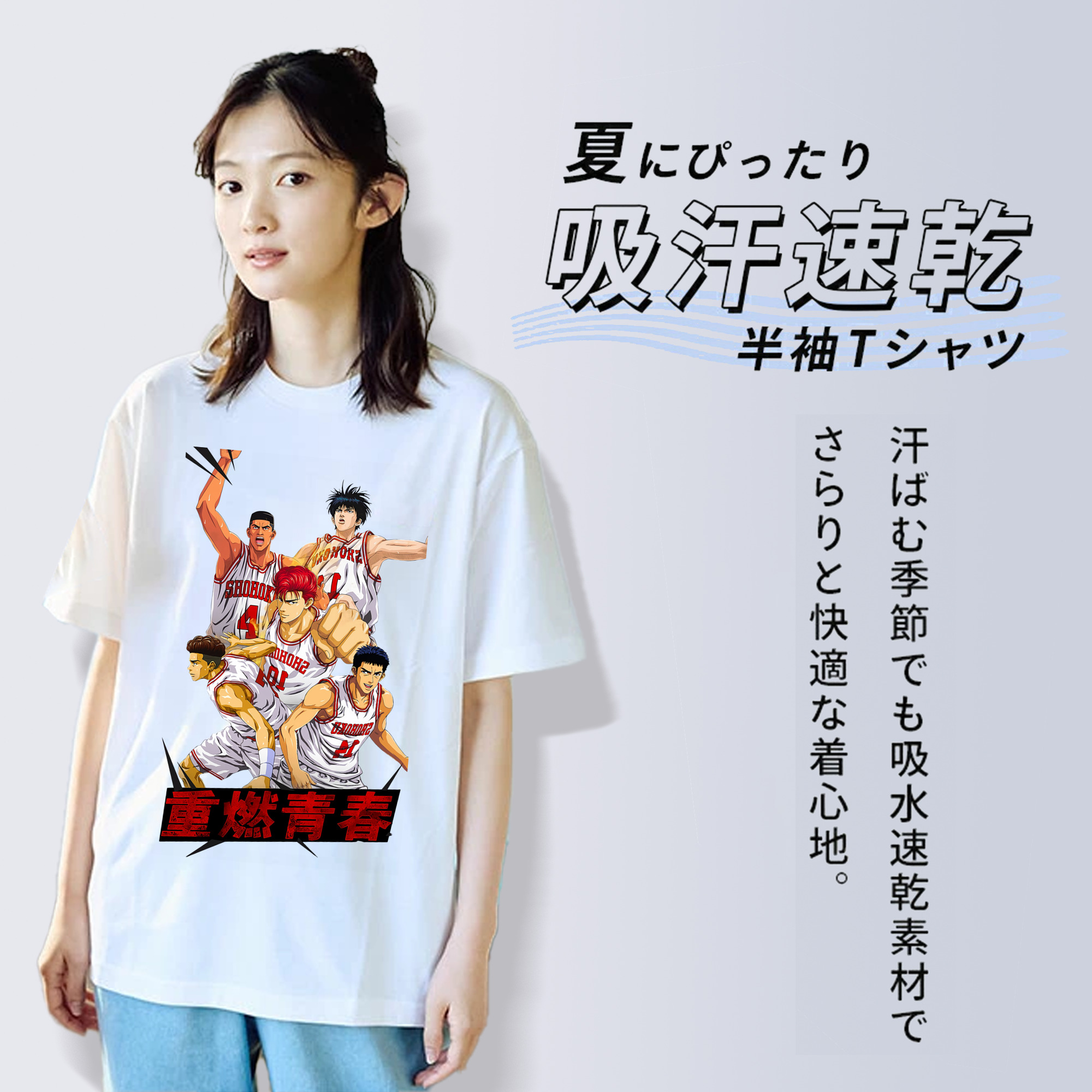 SLAM DUNK／スラムダンク 綿100％半袖Tシャツ（フロントプリント）