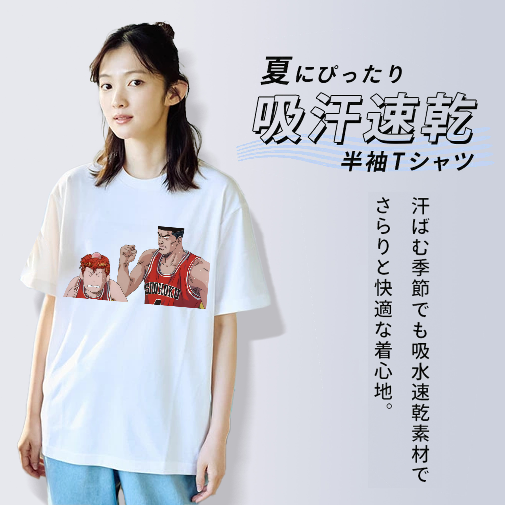 SLAM DUNK／スラムダンク 綿100％半袖Tシャツ（フロントプリント）