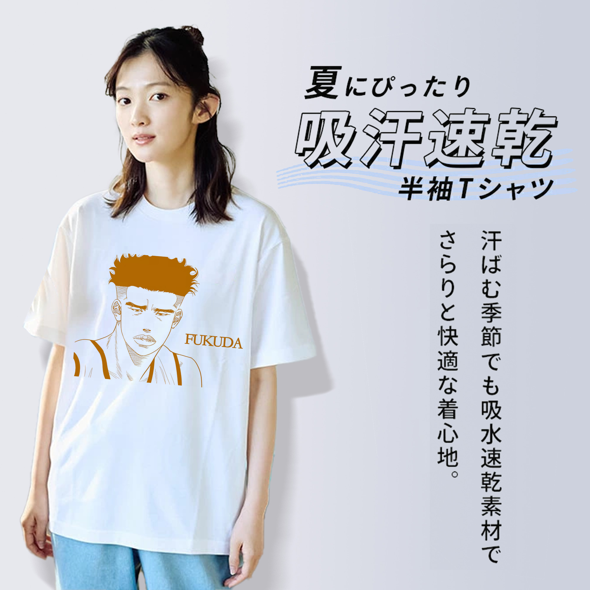 SLAM DUNK／スラムダンク 綿100％半袖Tシャツ（フロントプリント）