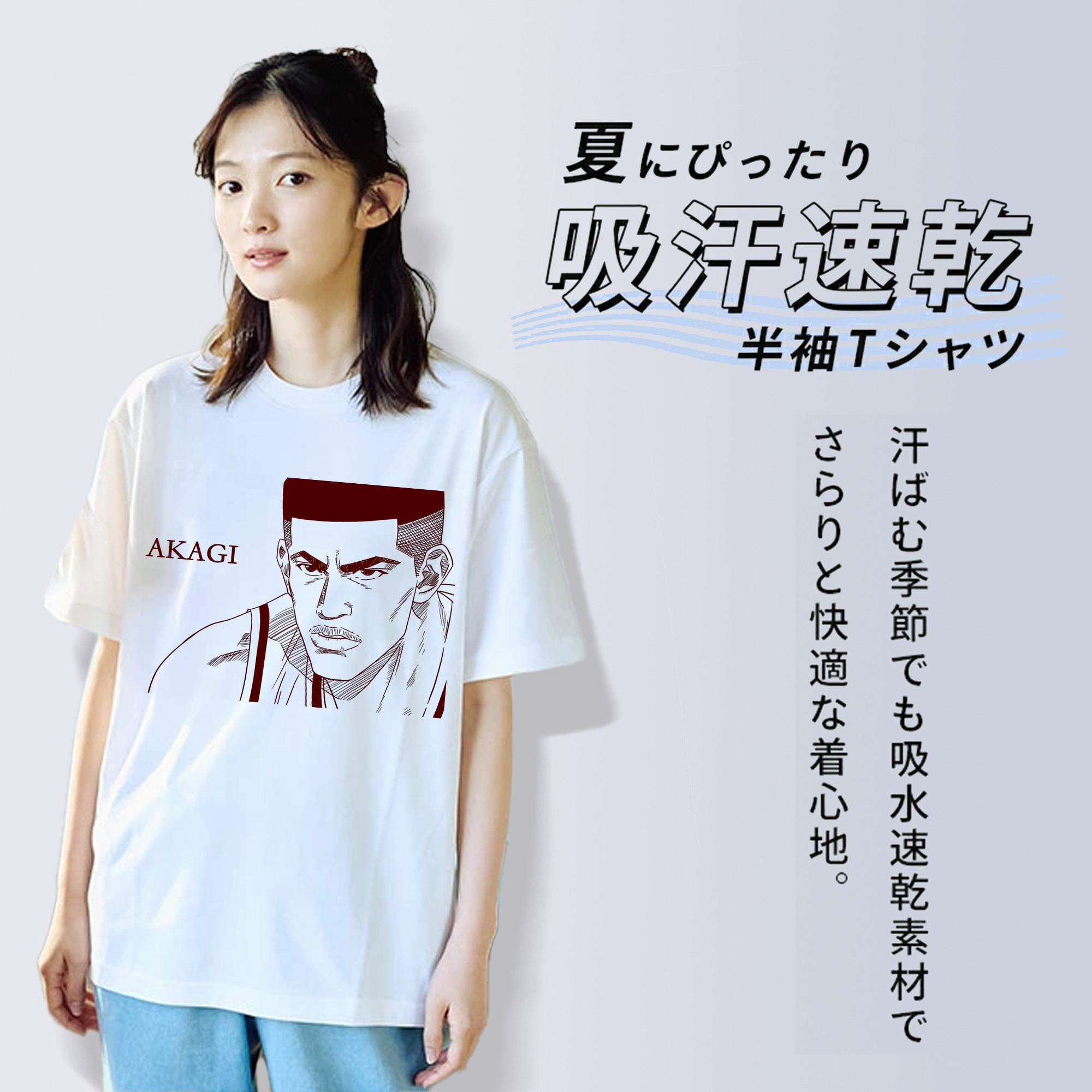 SLAM DUNK／スラムダンク 綿100％半袖Tシャツ（フロントプリント）