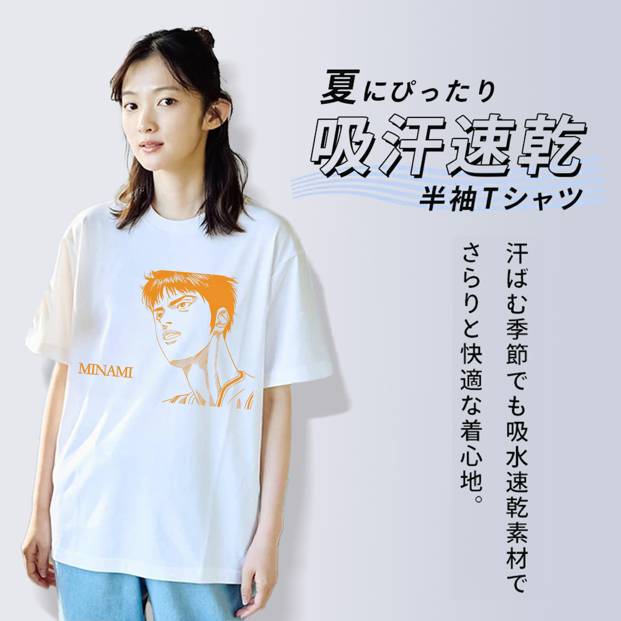 SLAM DUNK／スラムダンク 綿100％半袖Tシャツ（フロントプリント）