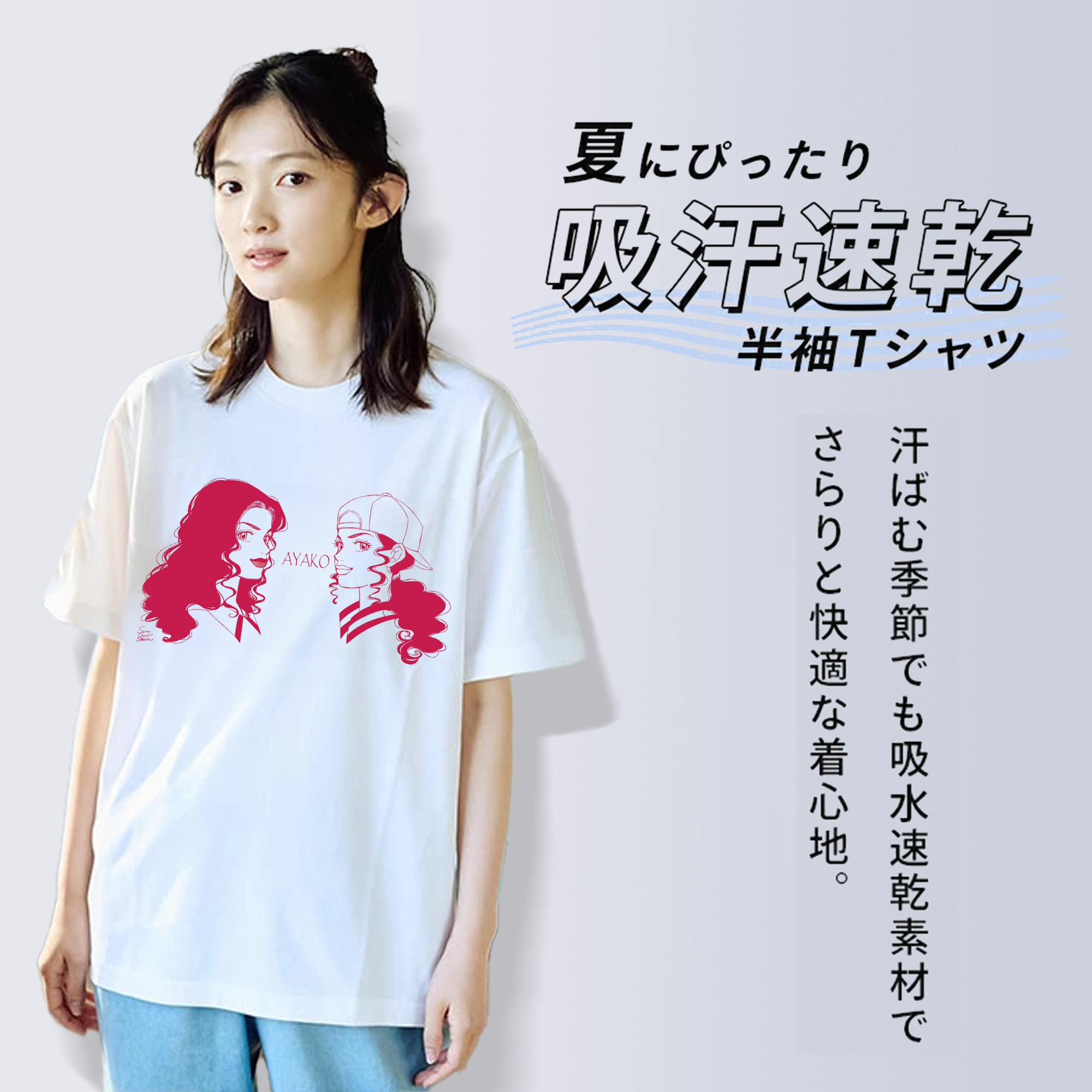 SLAM DUNK／スラムダンク 綿100％半袖Tシャツ（フロントプリント）
