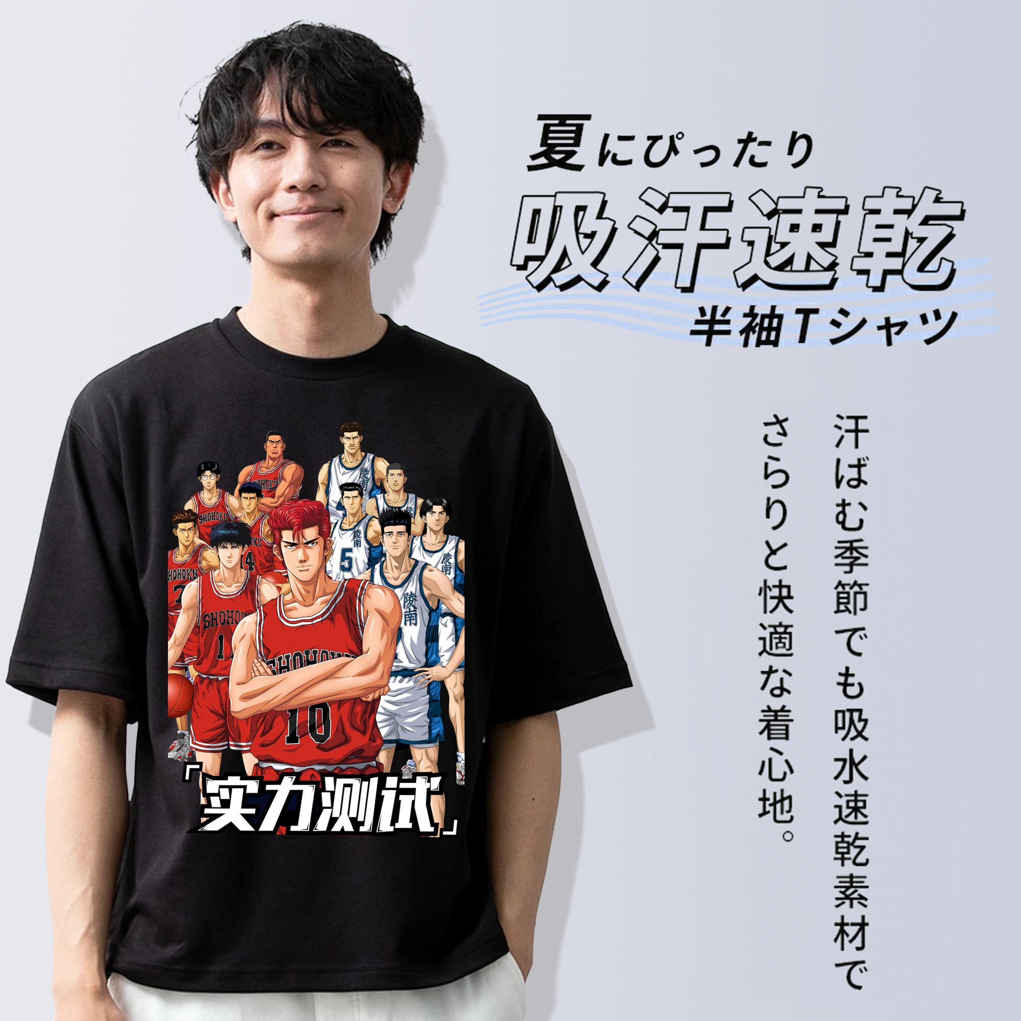 SLAM DUNK／スラムダンク 綿100％半袖Tシャツ（フロントプリント）