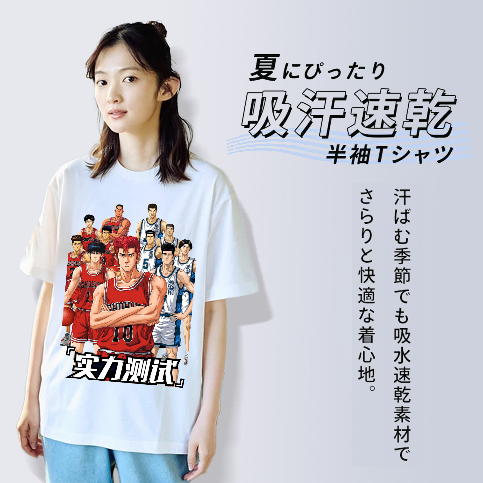 SLAM DUNK／スラムダンク 綿100％半袖Tシャツ（フロントプリント）