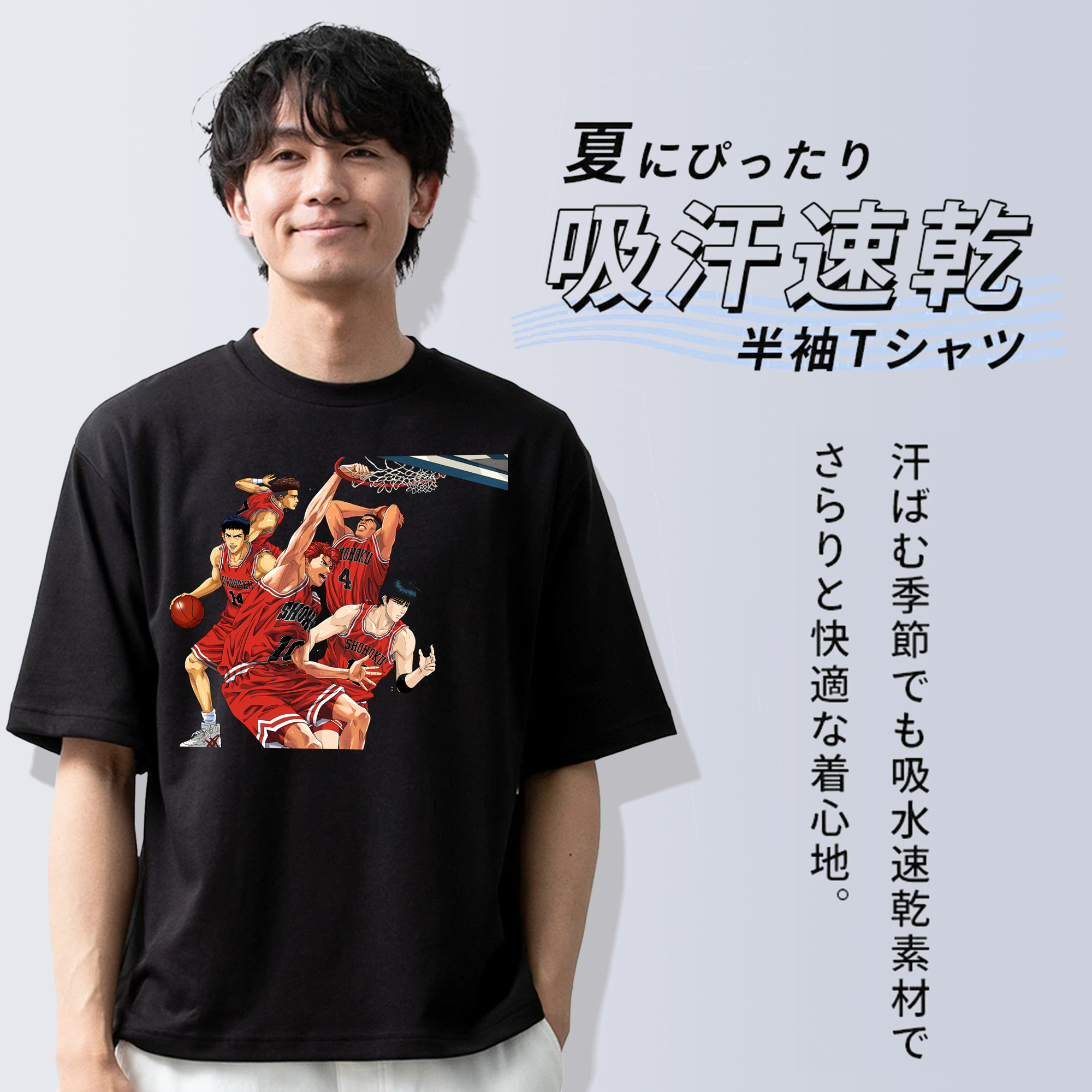 SLAM DUNK／スラムダンク 綿100％半袖Tシャツ（フロントプリント）