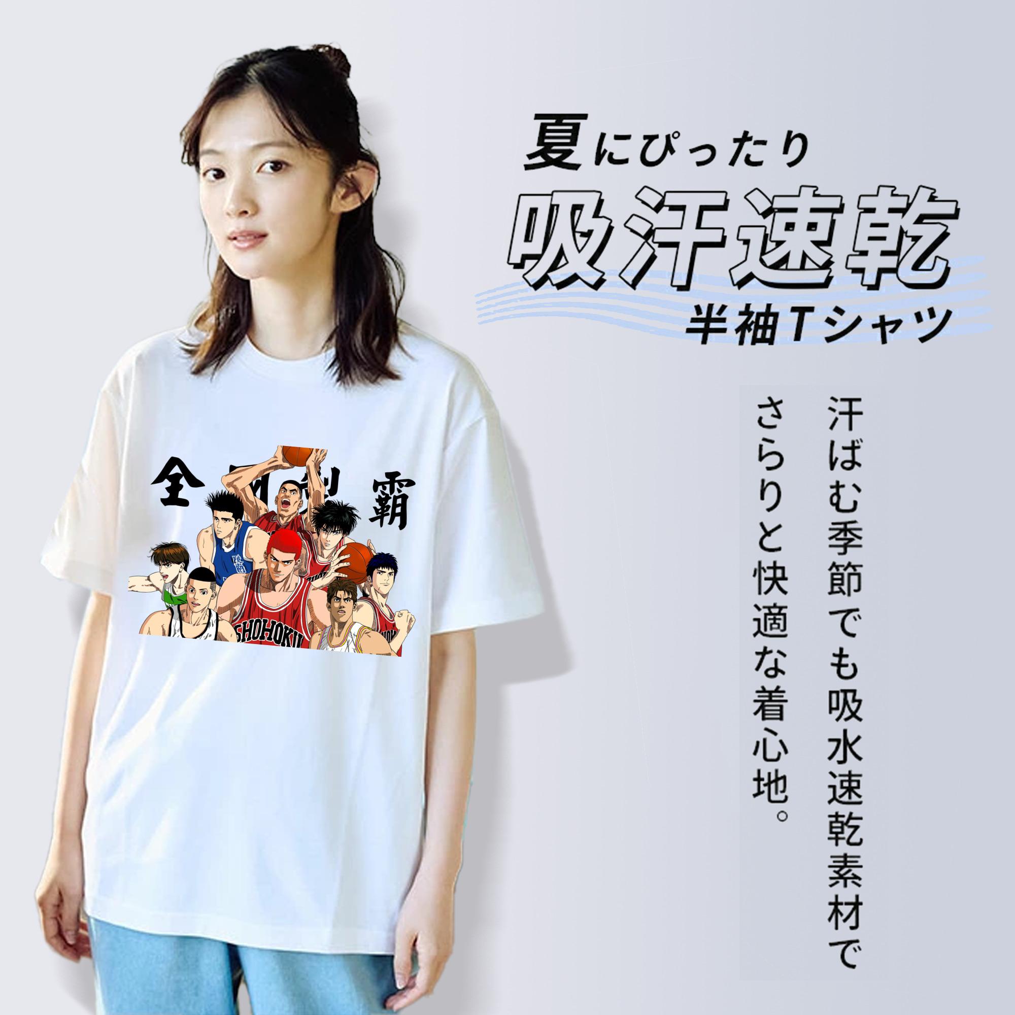SLAM DUNK／スラムダンク 綿100％半袖Tシャツ（フロントプリント）