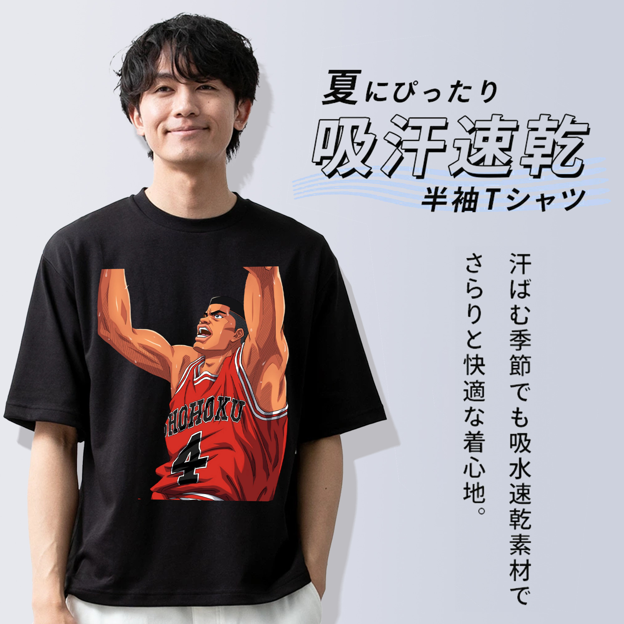 SLAM DUNK／スラムダンク 綿100％半袖Tシャツ（フロントプリント）