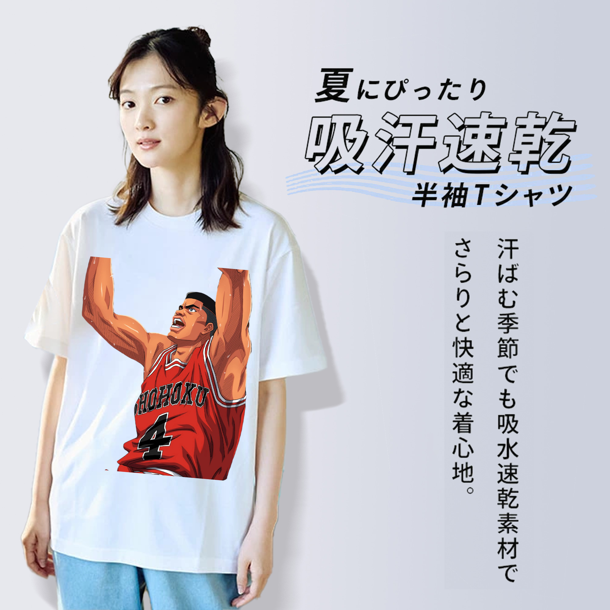 SLAM DUNK／スラムダンク 綿100％半袖Tシャツ（フロントプリント）