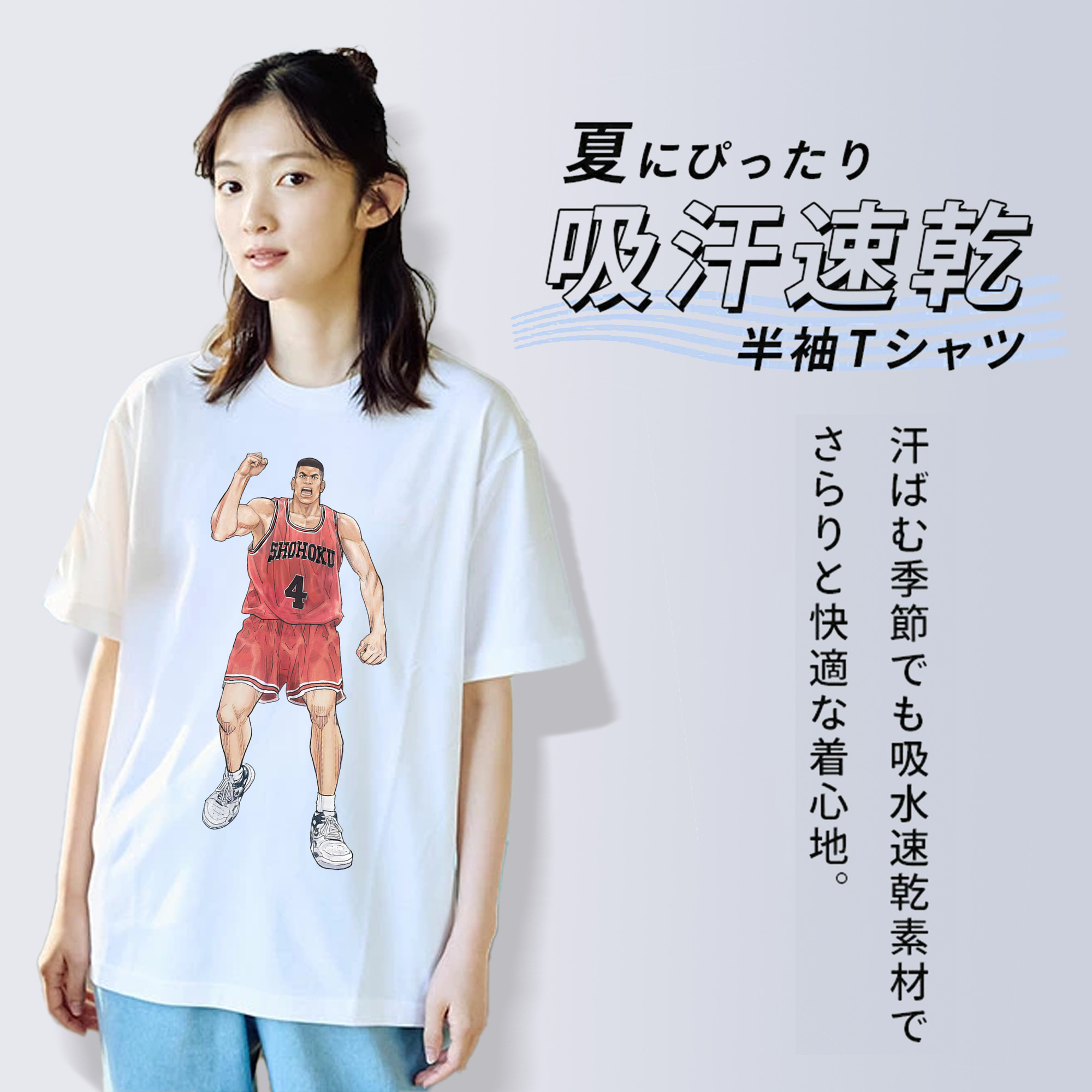 SLAM DUNK／スラムダンク 綿100％半袖Tシャツ（フロントプリント）