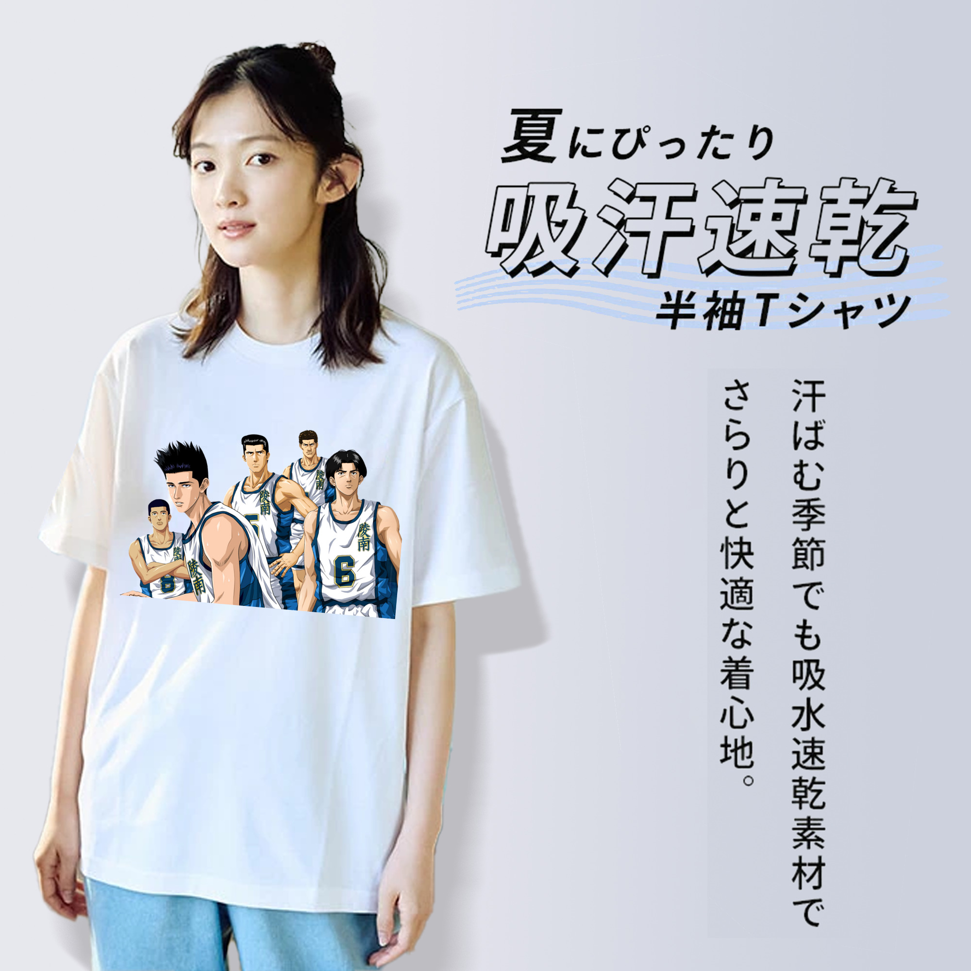 SLAM DUNK／スラムダンク 綿100％半袖Tシャツ（フロントプリント）