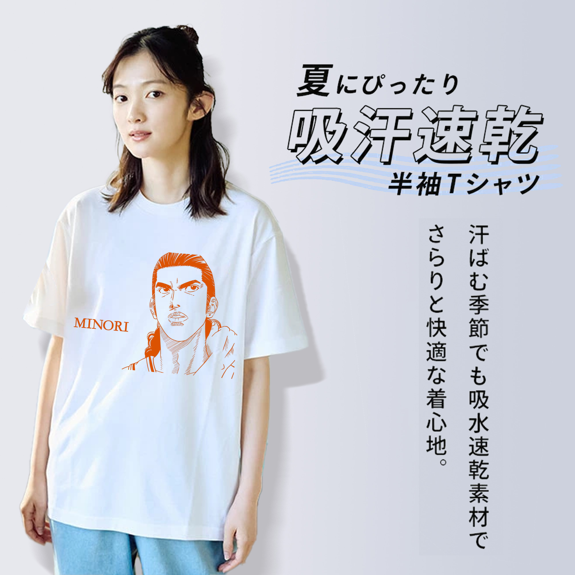 SLAM DUNK／スラムダンク 綿100％半袖Tシャツ（フロントプリント）