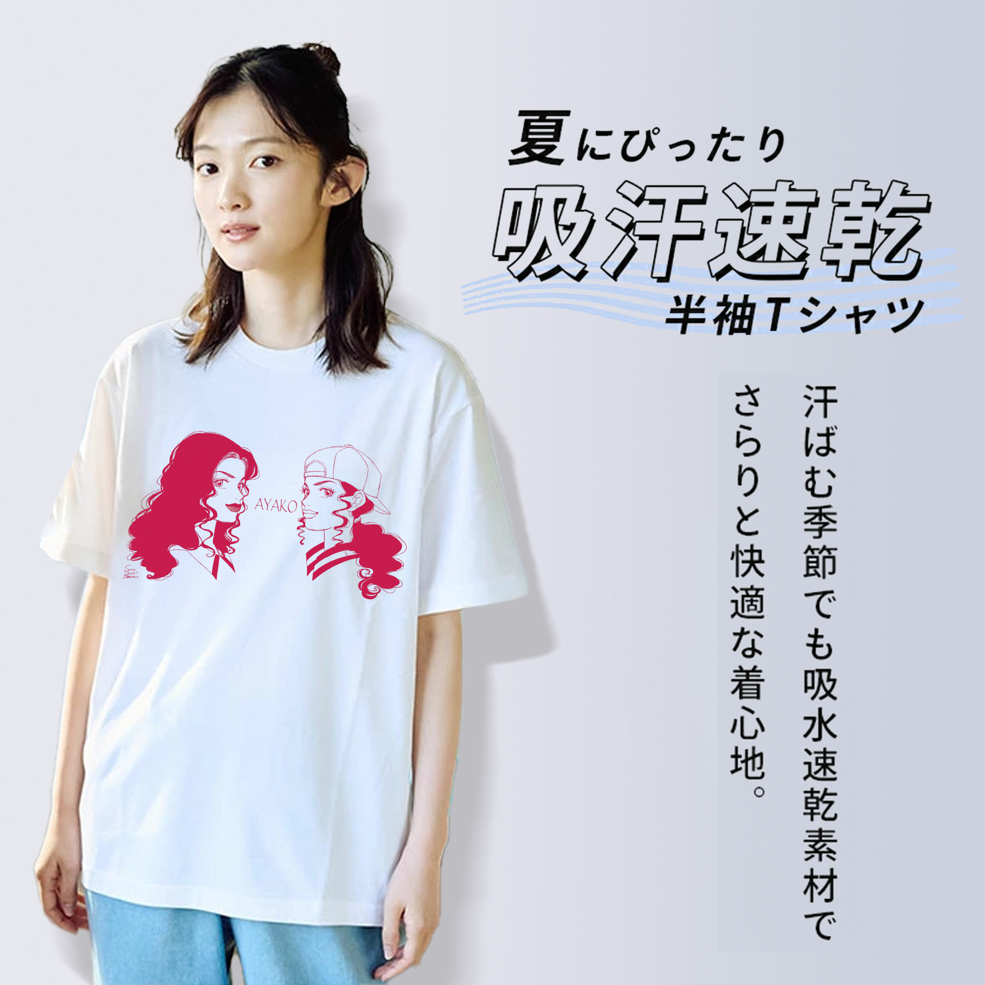 SLAM DUNK／スラムダンク 綿100％半袖Tシャツ（フロントプリント）