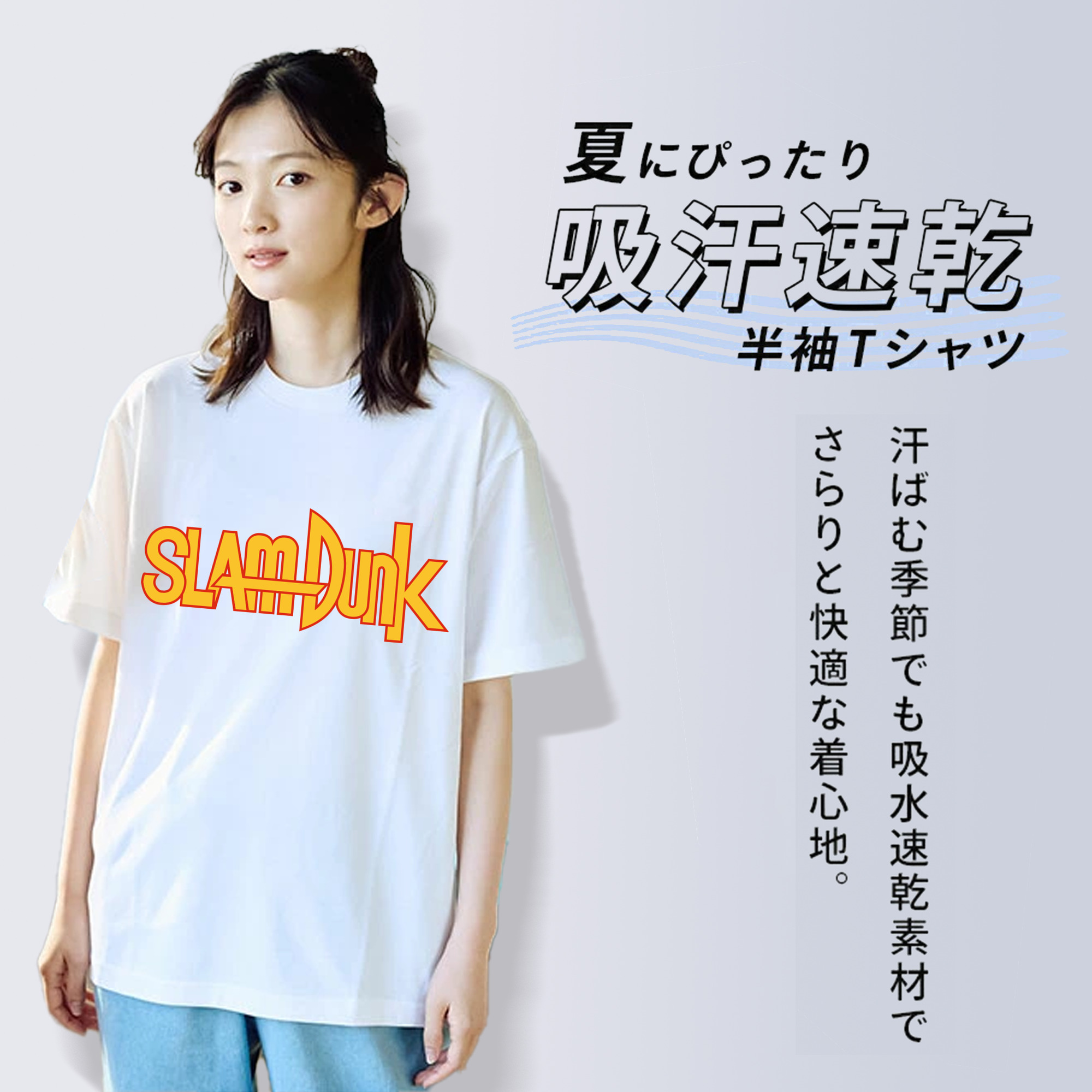 SLAM DUNK／スラムダンク 綿100％半袖Tシャツ（フロントプリント）