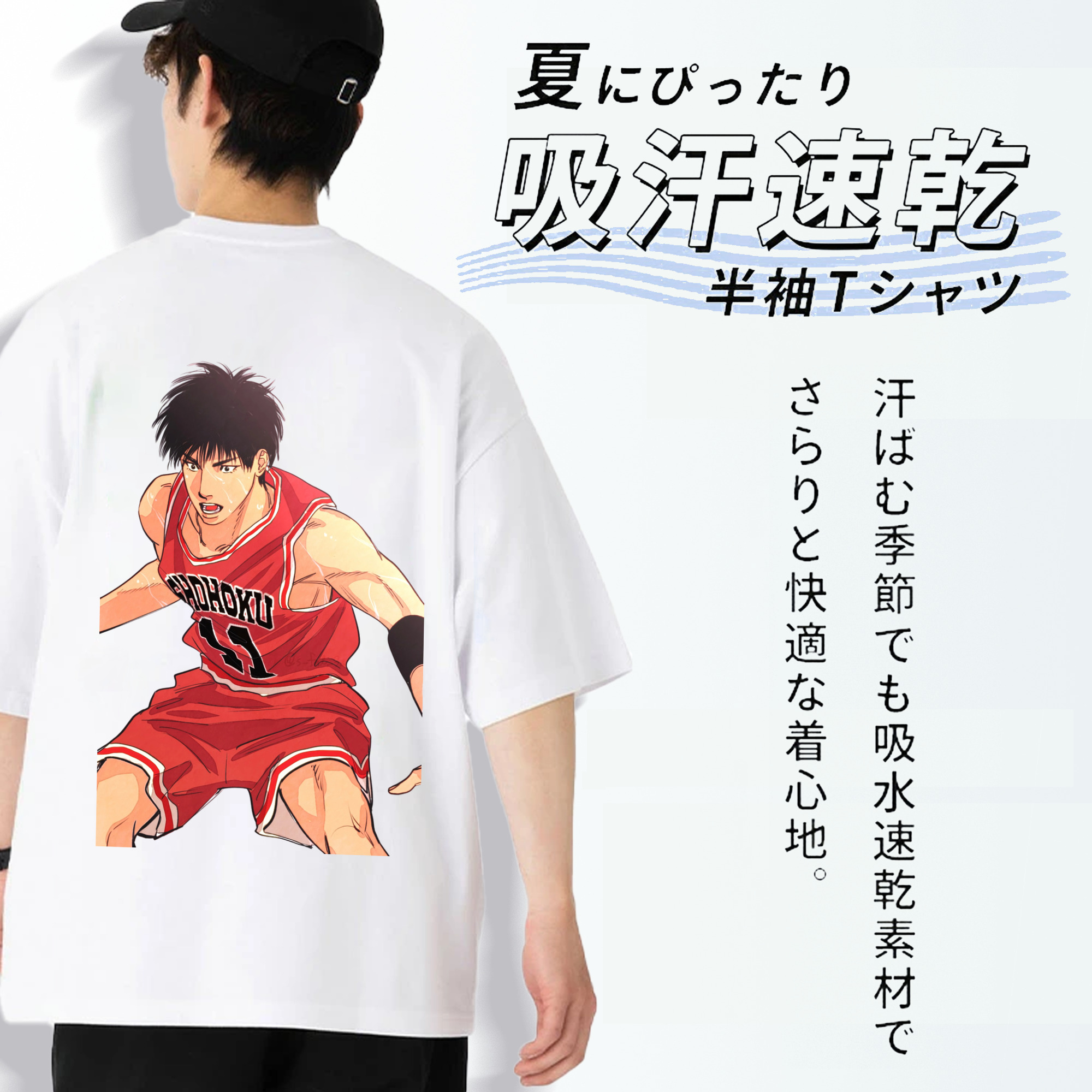 SLAM DUNK／スラムダンク 綿100％半袖Tシャツ（背面プリント）