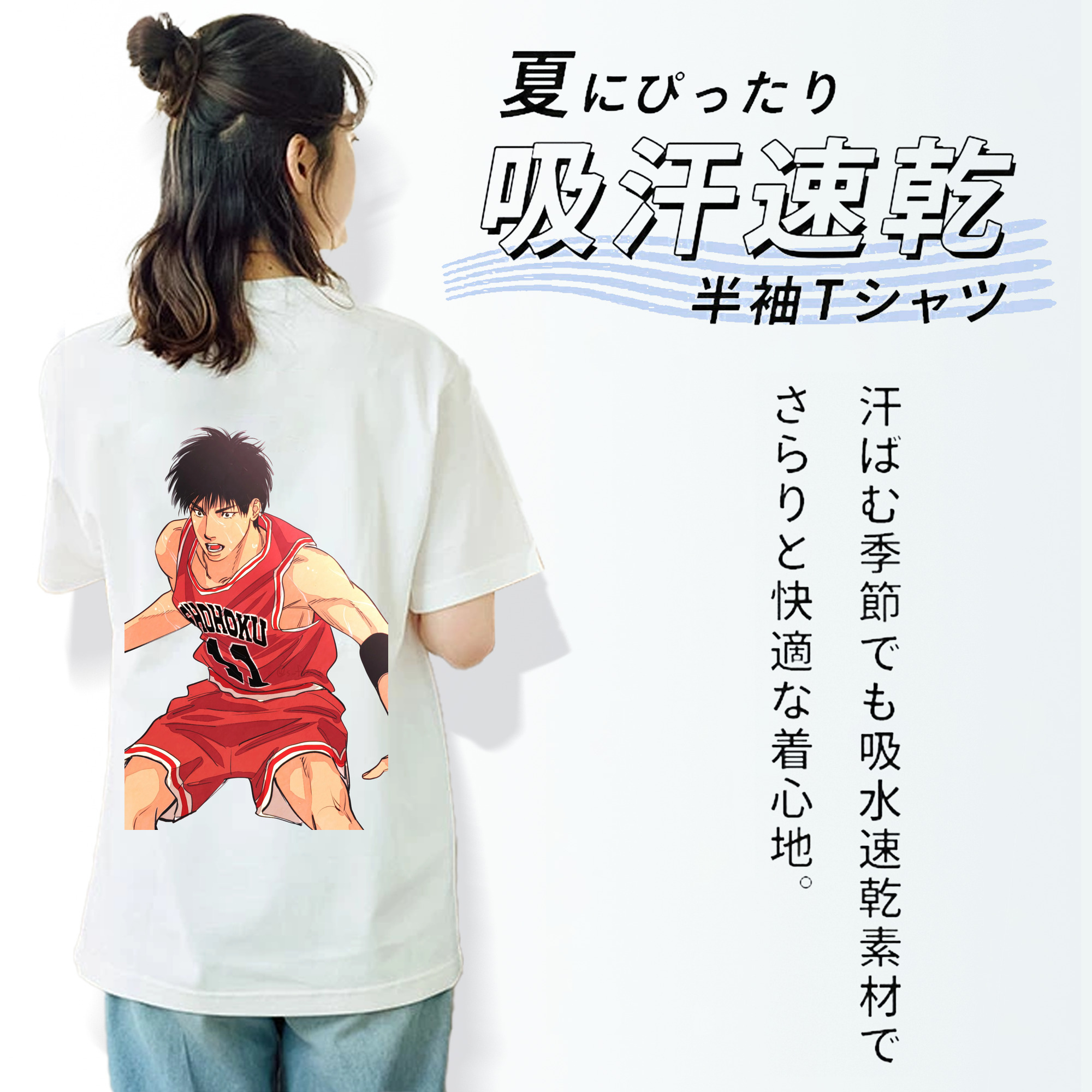 SLAM DUNK／スラムダンク 綿100％半袖Tシャツ（背面プリント）