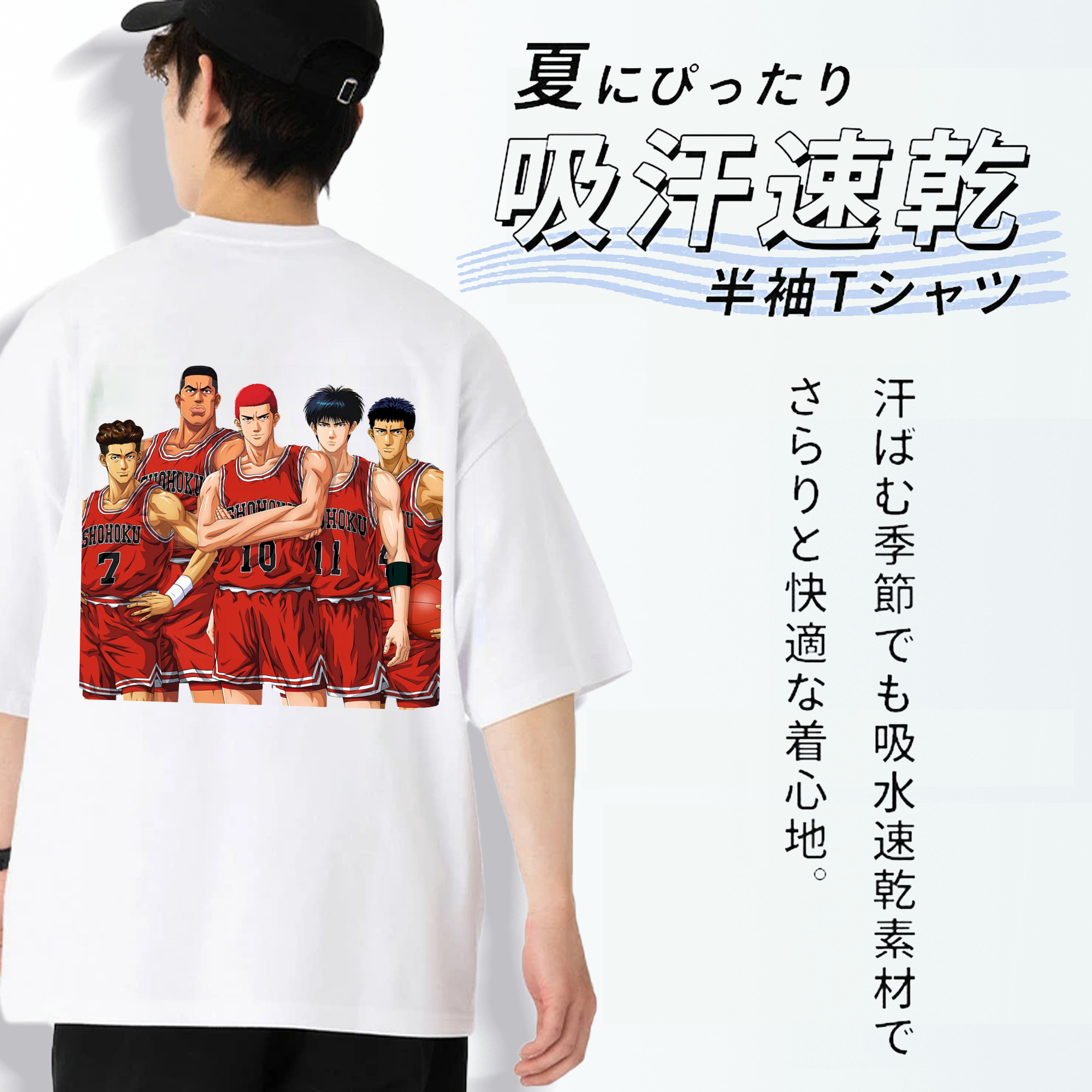 SLAM DUNK／スラムダンク 綿100％半袖Tシャツ（背面プリント）