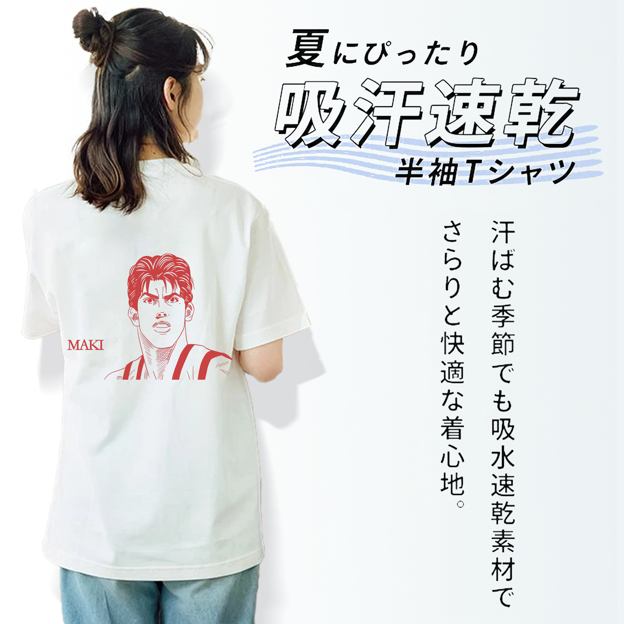 SLAM DUNK／スラムダンク 綿100％半袖Tシャツ（背面プリント）