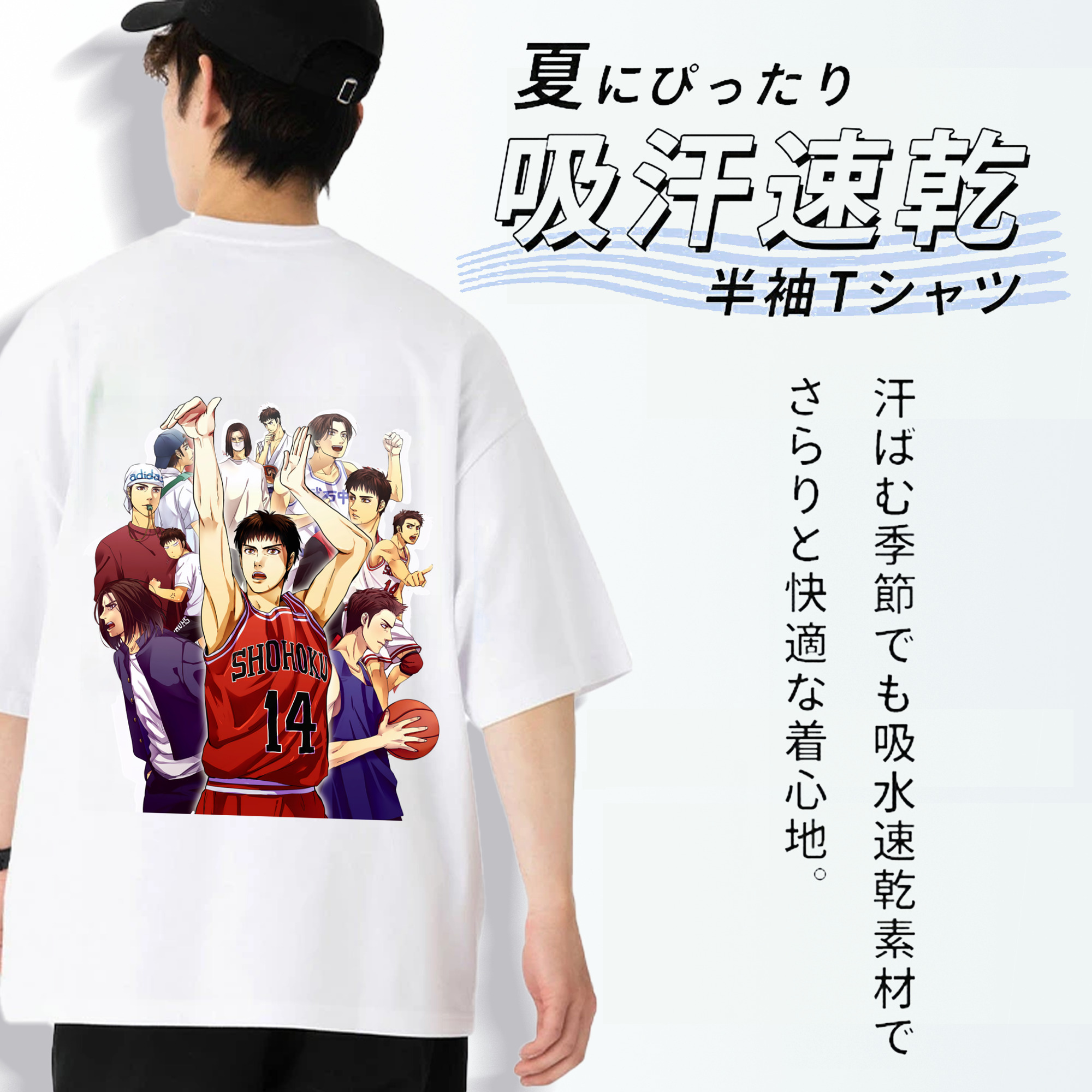 SLAM DUNK／スラムダンク 綿100％半袖Tシャツ（背面プリント）