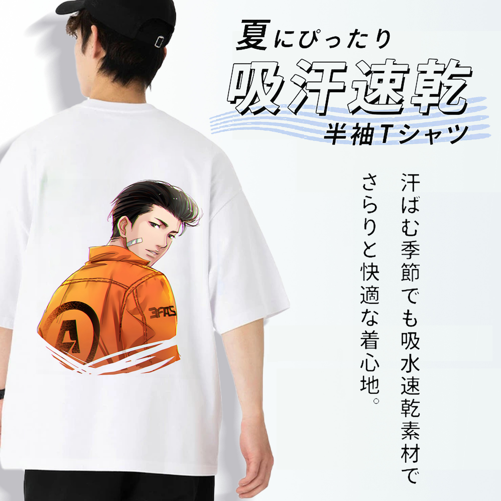 SLAM DUNK／スラムダンク 綿100％半袖Tシャツ（背面プリント）