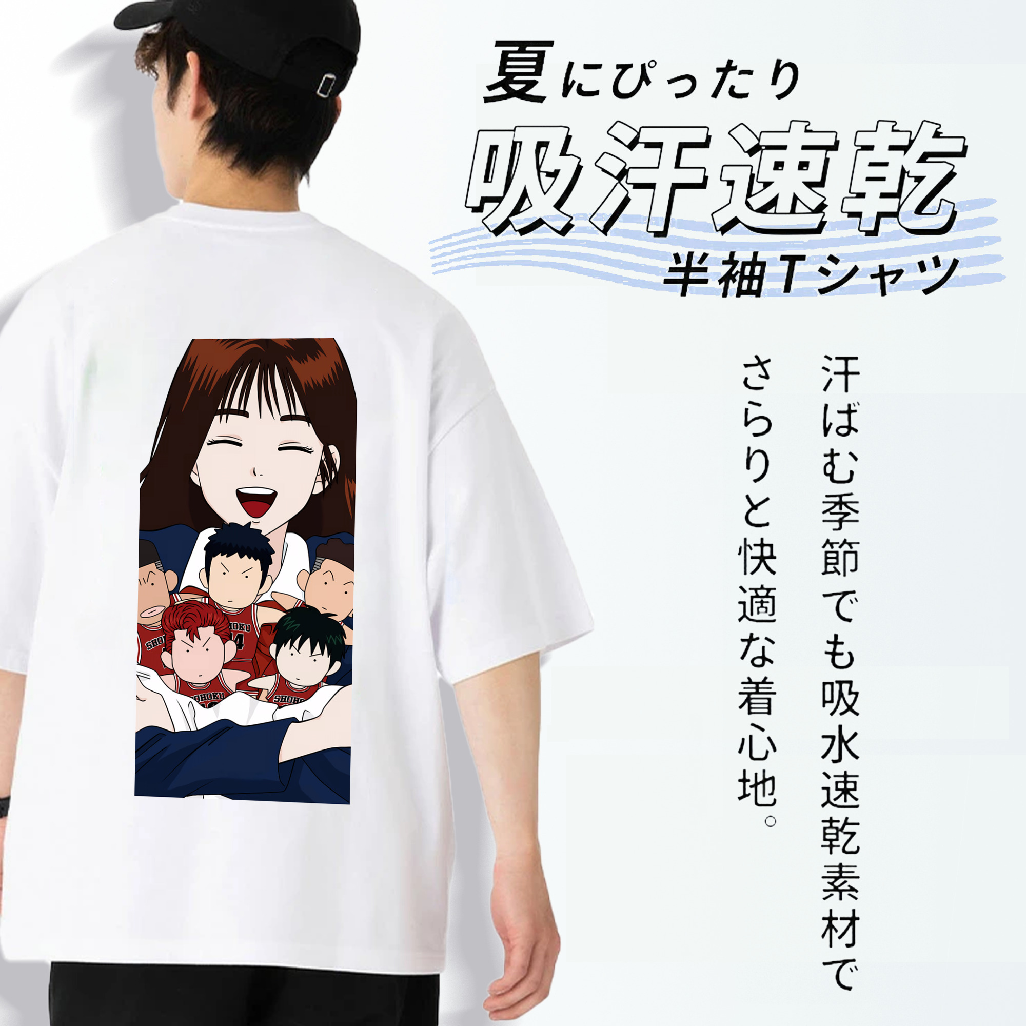 SLAM DUNK／スラムダンク 綿100％半袖Tシャツ（背面プリント）