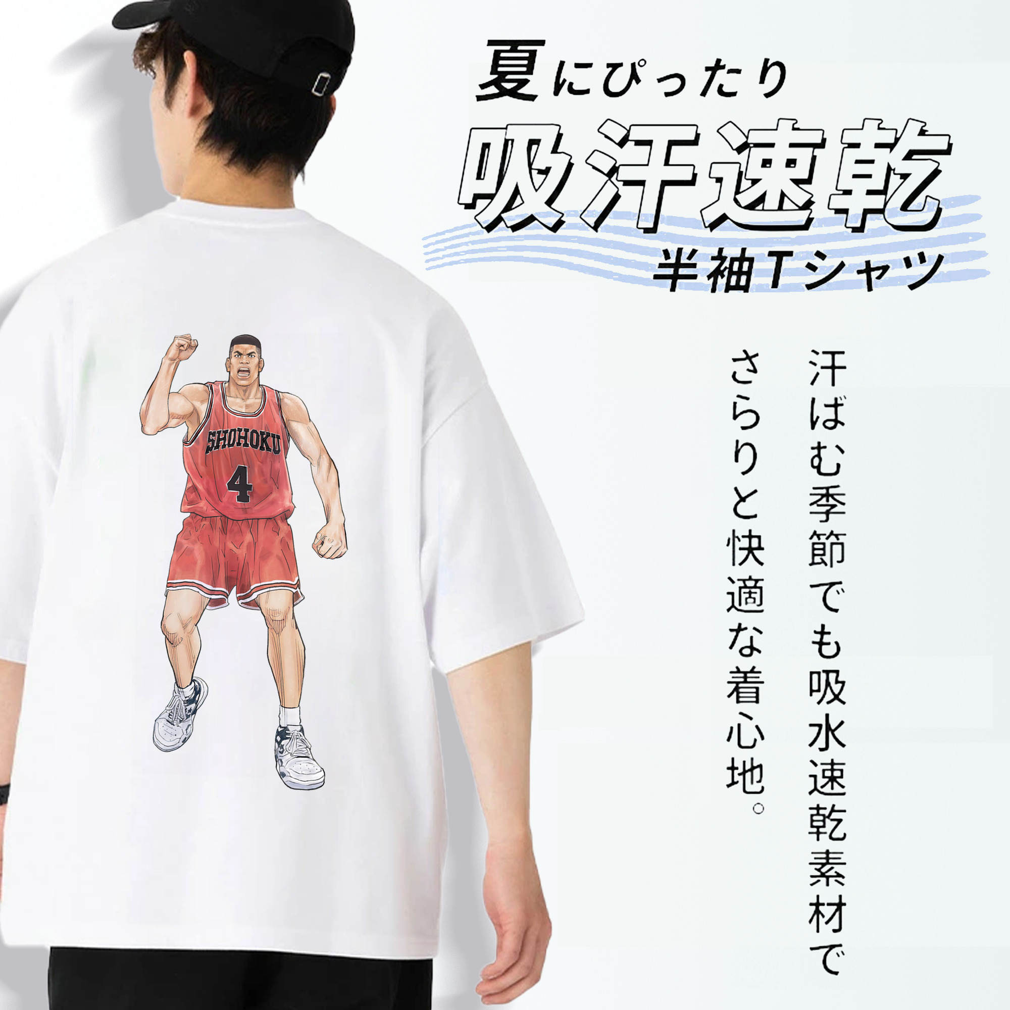 SLAM DUNK／スラムダンク 綿100％半袖Tシャツ（背面プリント）