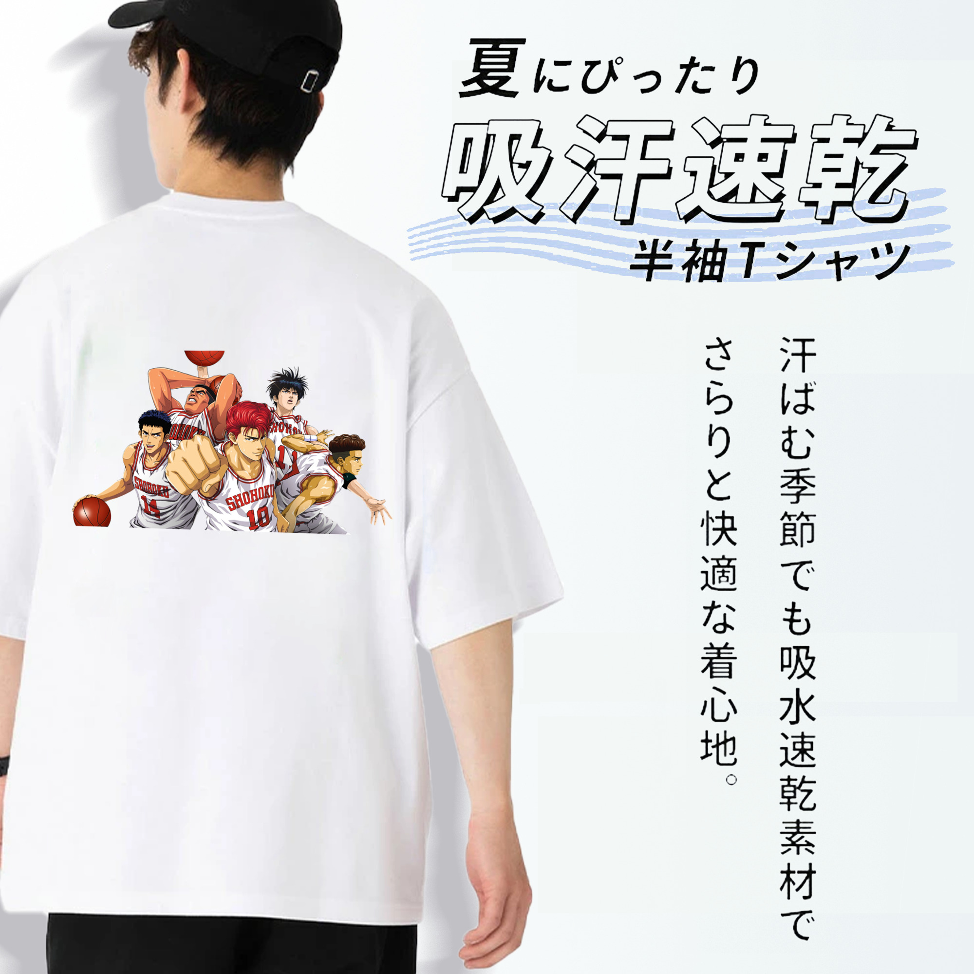 SLAM DUNK／スラムダンク 綿100％半袖Tシャツ（背面プリント）