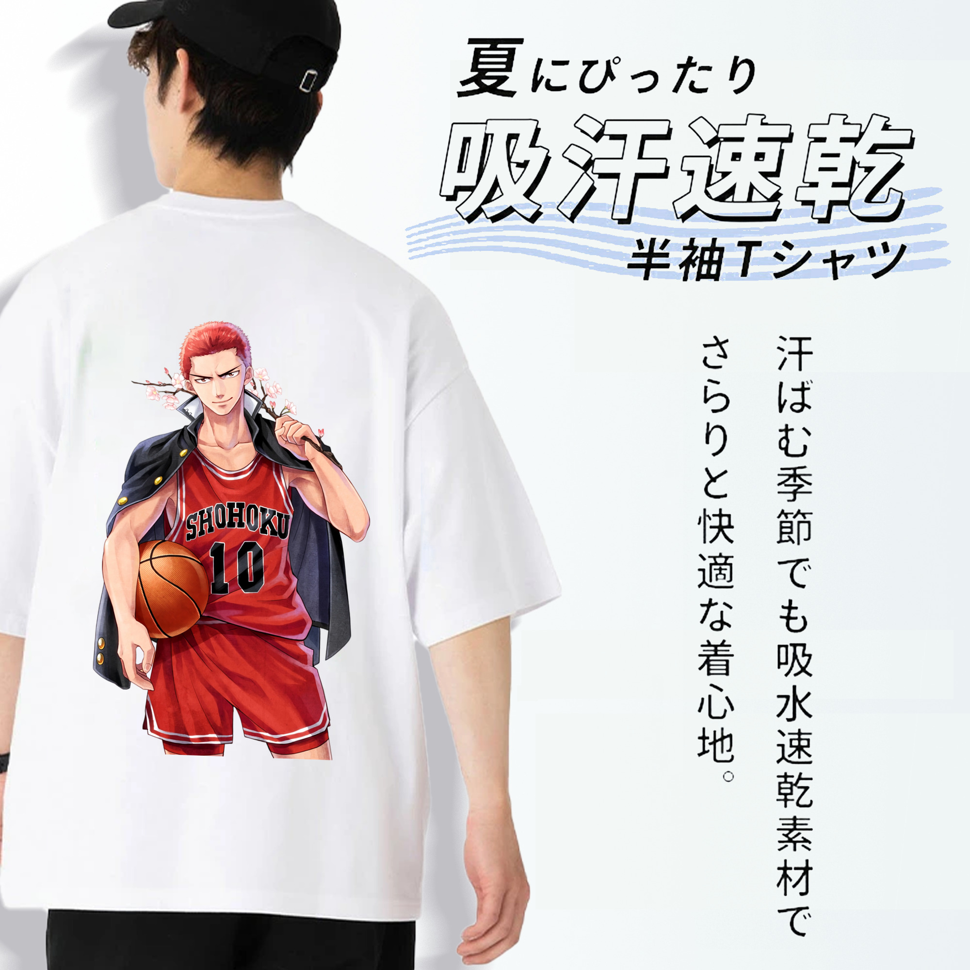 SLAM DUNK／スラムダンク 綿100％半袖Tシャツ（背面プリント）