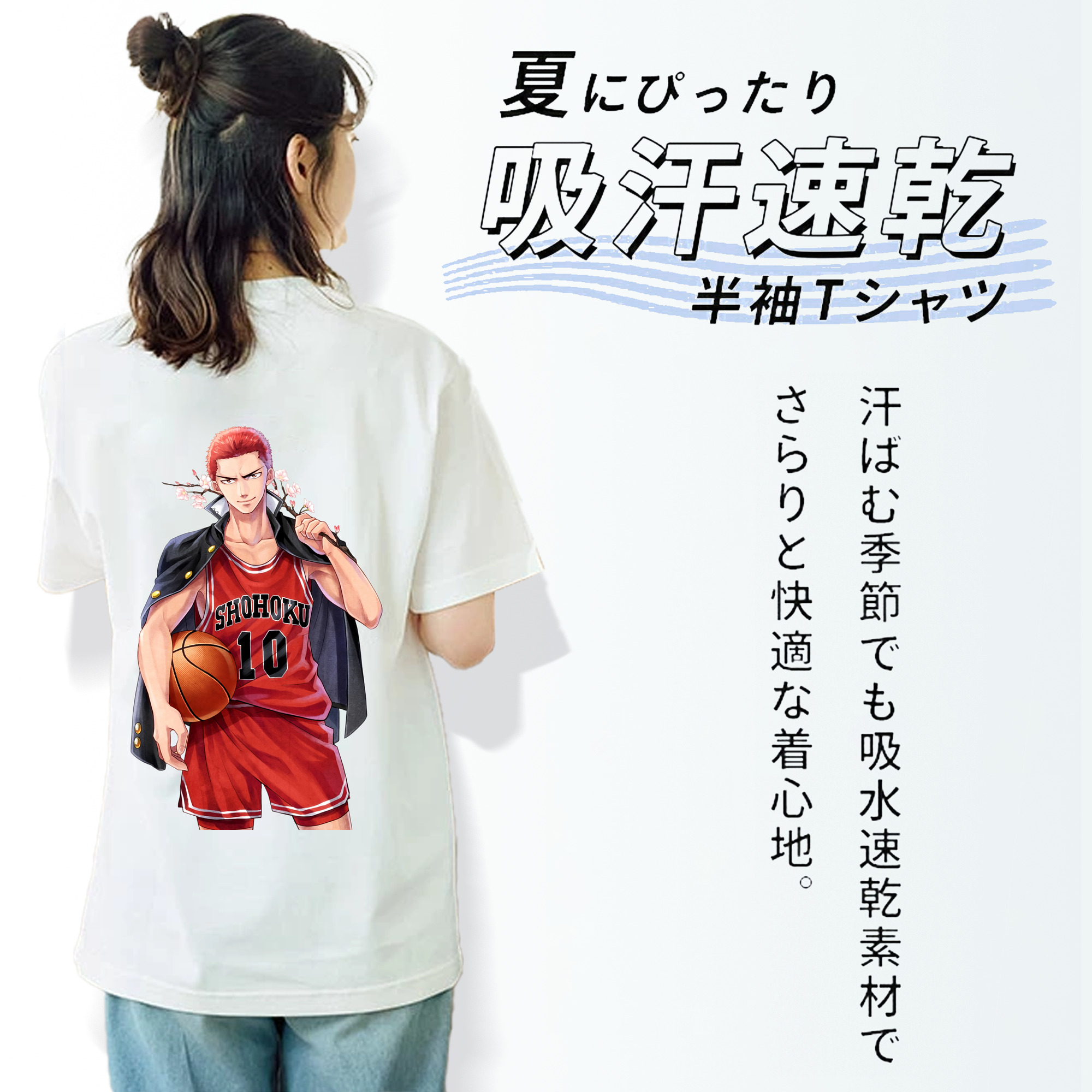 SLAM DUNK／スラムダンク 綿100％半袖Tシャツ（背面プリント）