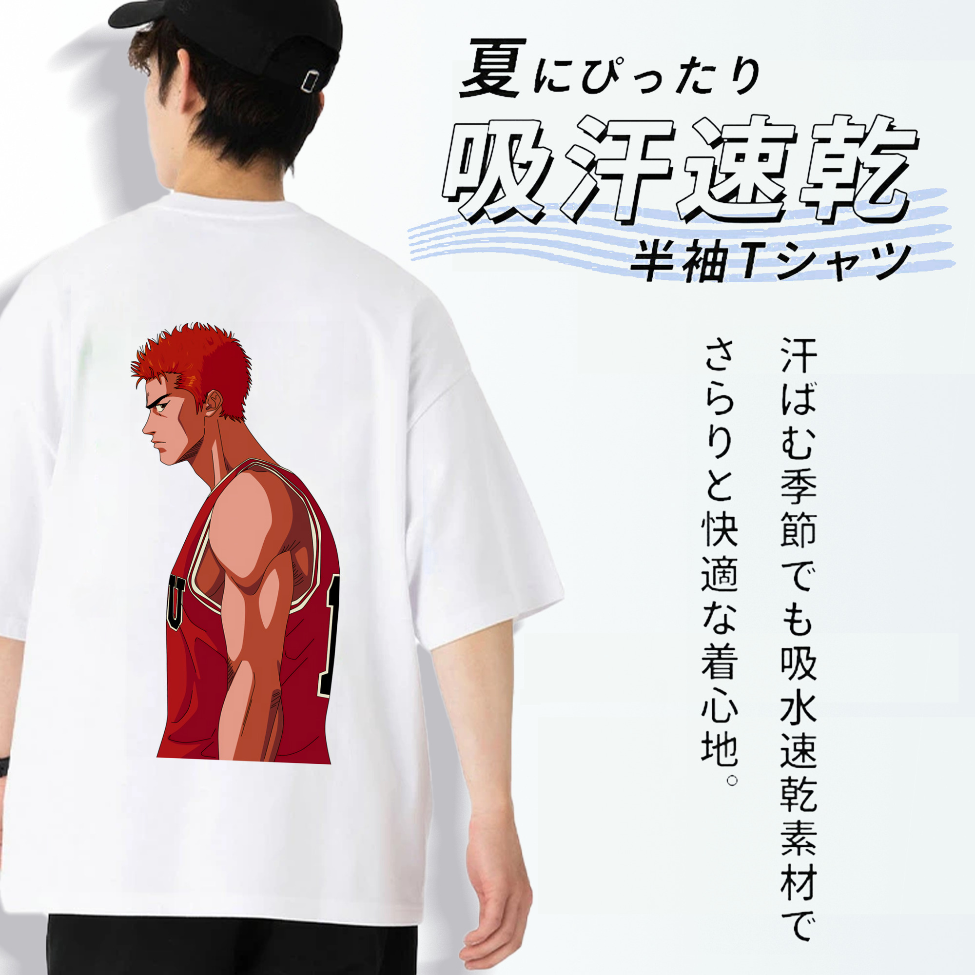 SLAM DUNK／スラムダンク 綿100％半袖Tシャツ（背面プリント）