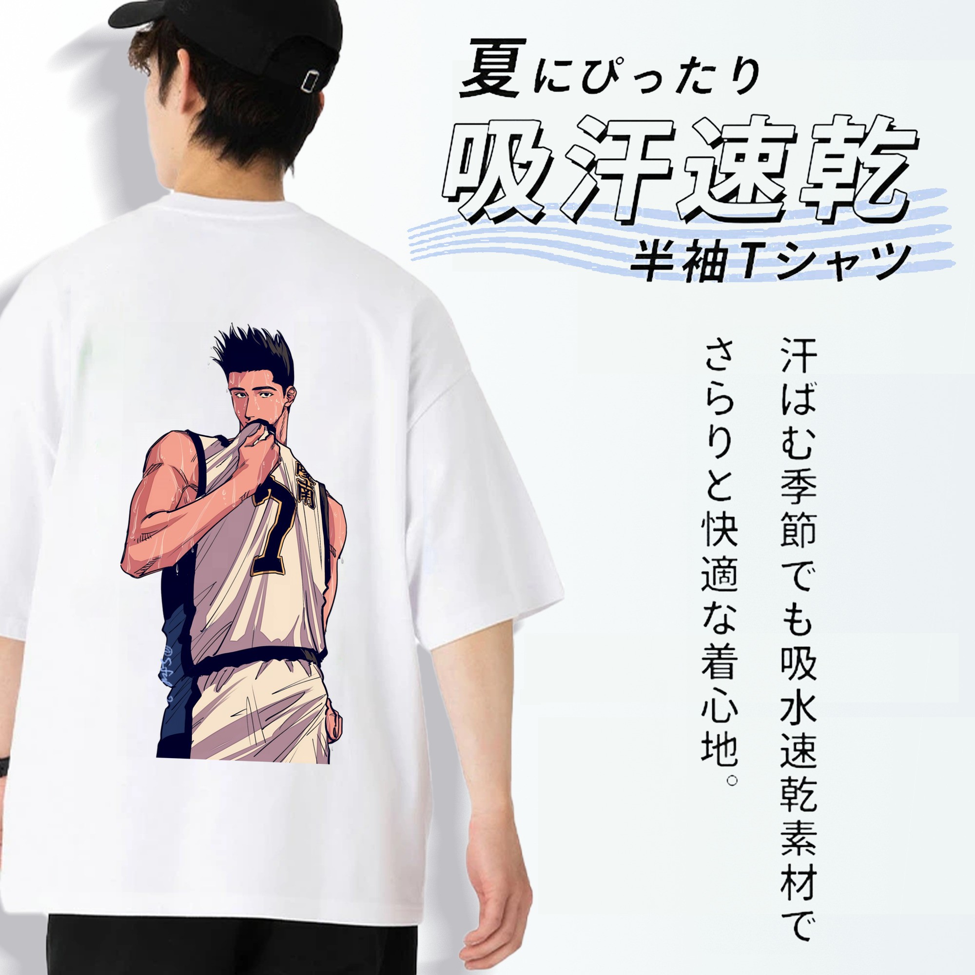 SLAM DUNK／スラムダンク 綿100％半袖Tシャツ（背面プリント）