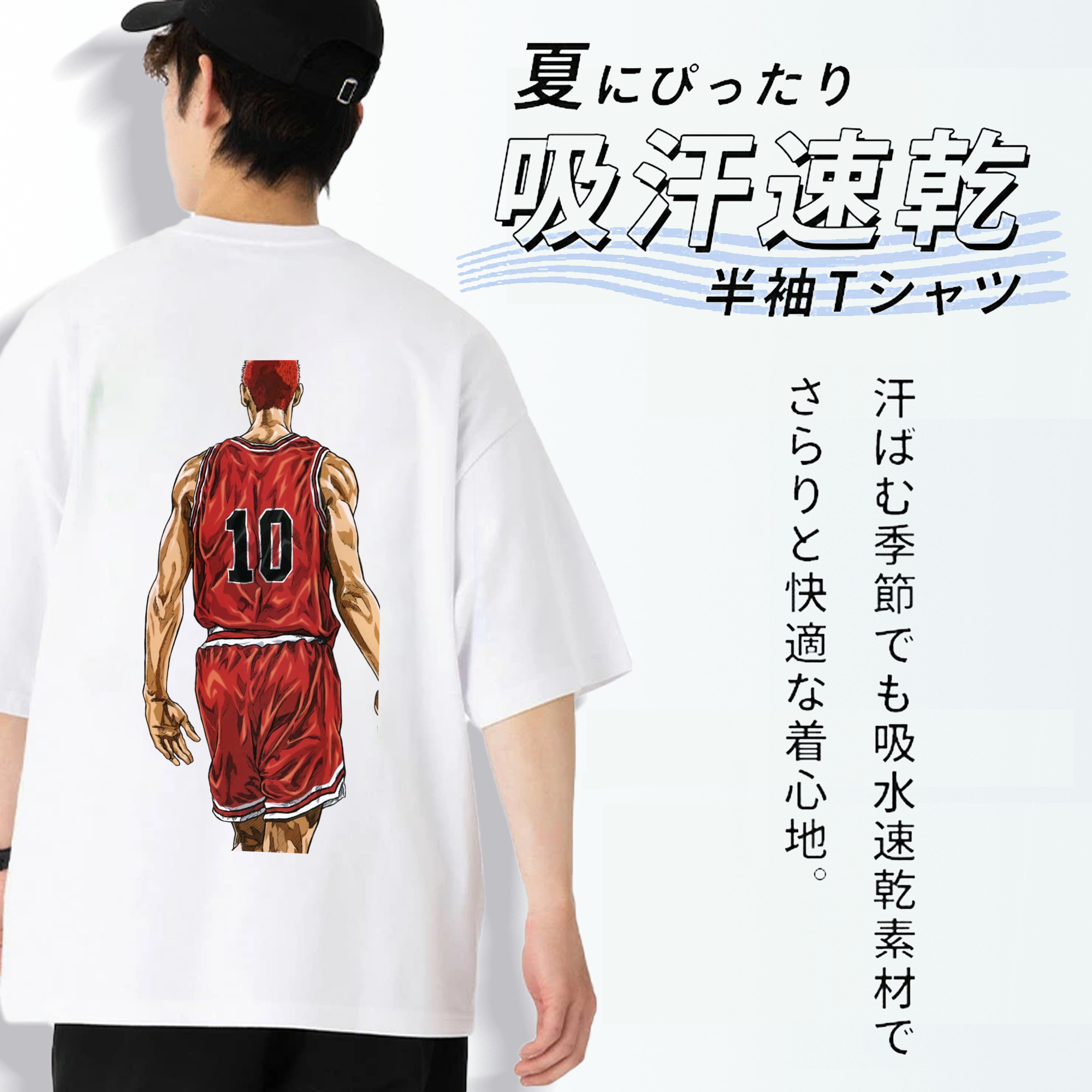 SLAM DUNK／スラムダンク 綿100％半袖Tシャツ（背面プリント）