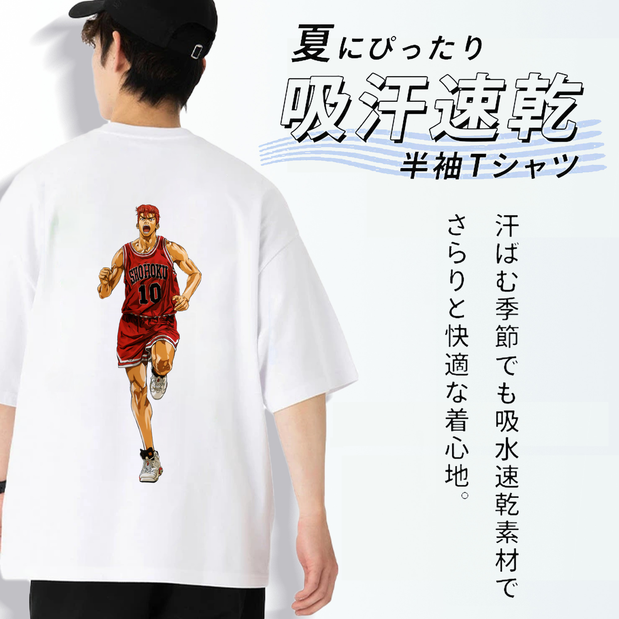 SLAM DUNK／スラムダンク 綿100％半袖Tシャツ（背面プリント）