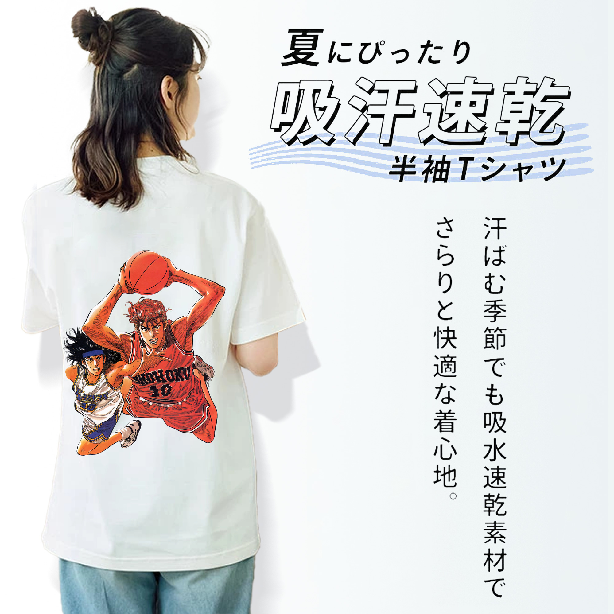 SLAM DUNK／スラムダンク 綿100％半袖Tシャツ（背面プリント）