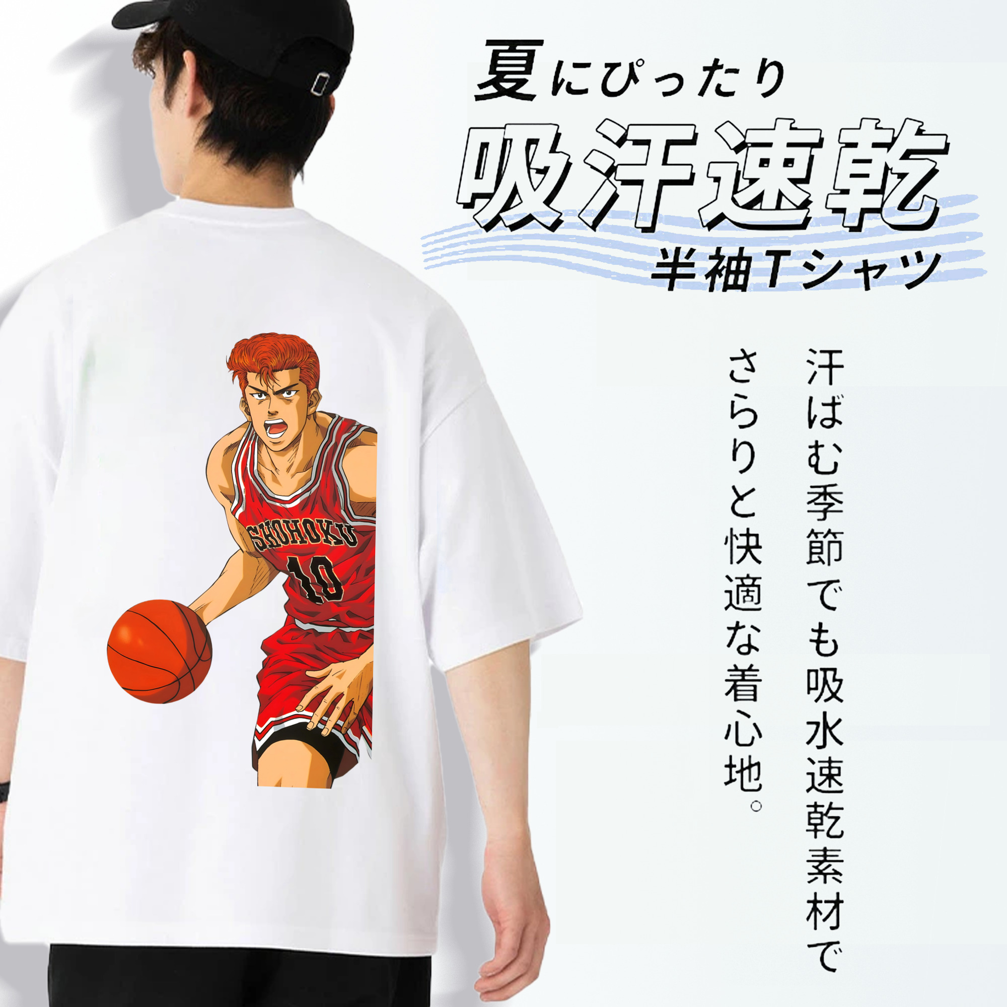 SLAM DUNK／スラムダンク 綿100％半袖Tシャツ（背面プリント）