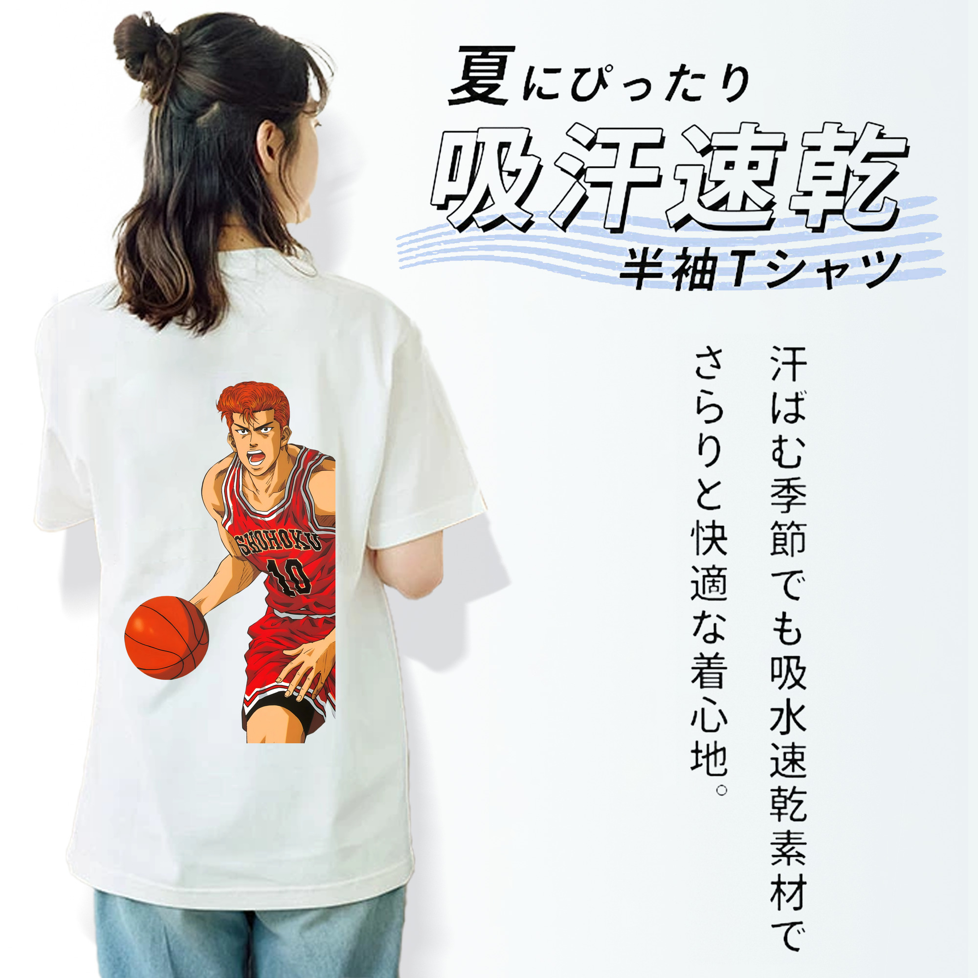 SLAM DUNK／スラムダンク 綿100％半袖Tシャツ（背面プリント）