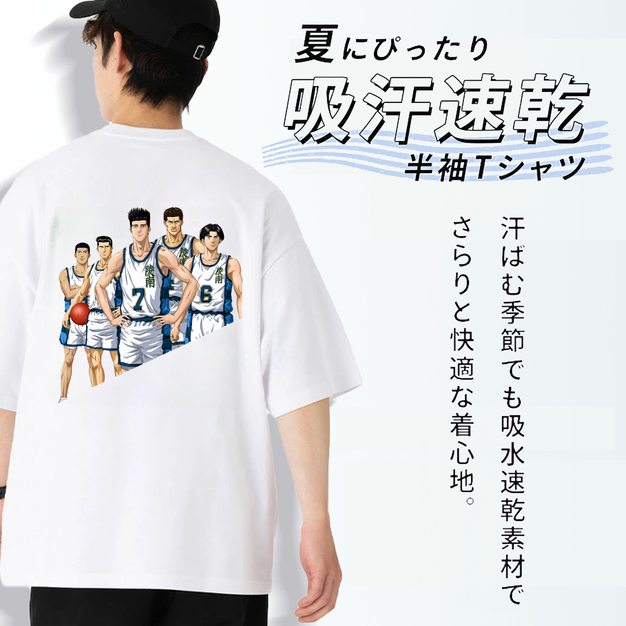 SLAM DUNK／スラムダンク 綿100％半袖Tシャツ（背面プリント）