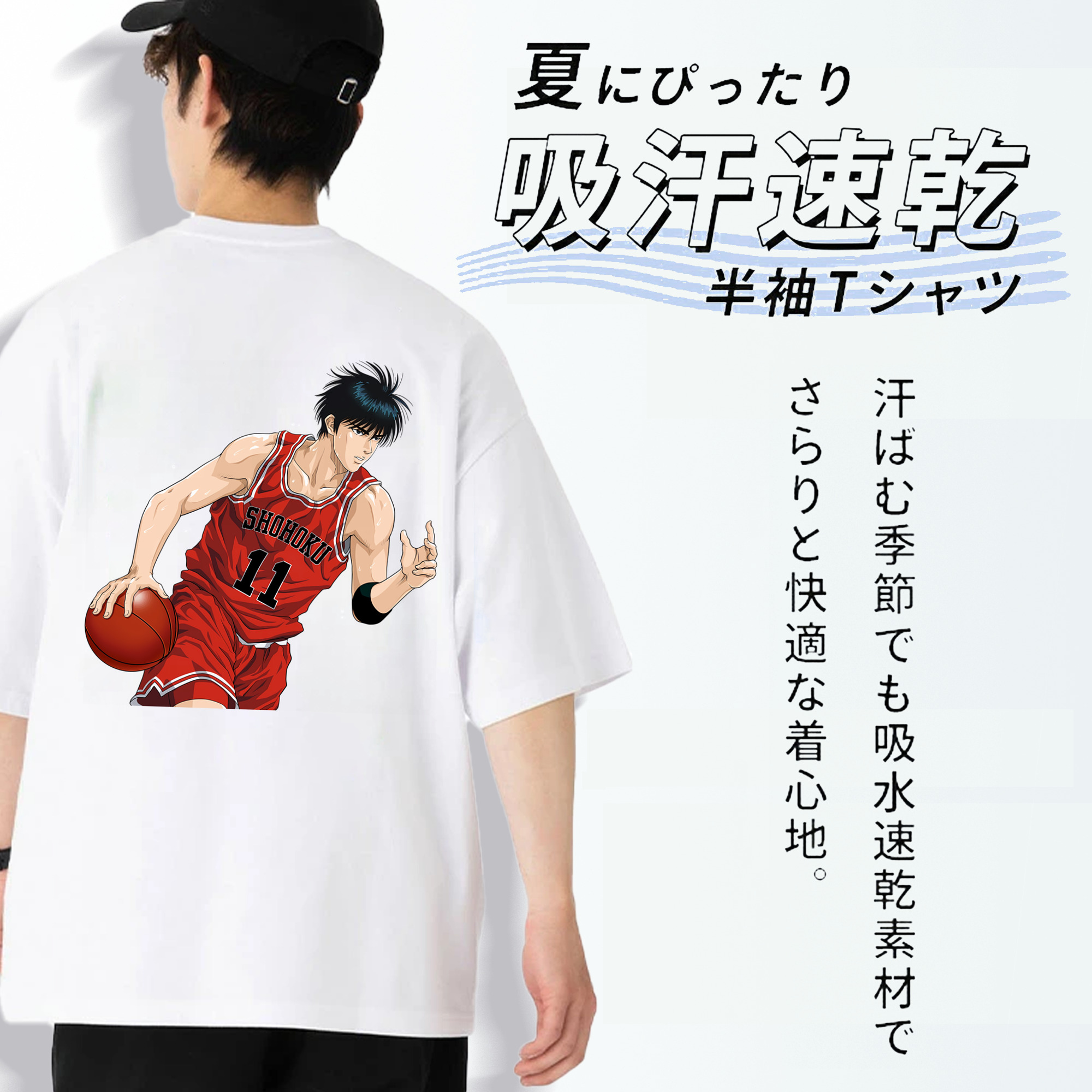 SLAM DUNK／スラムダンク 綿100％半袖Tシャツ（背面プリント）