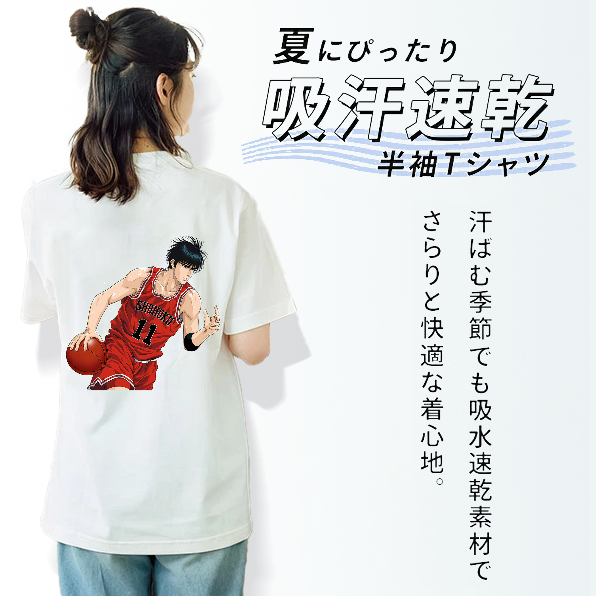 SLAM DUNK／スラムダンク 綿100％半袖Tシャツ（背面プリント）