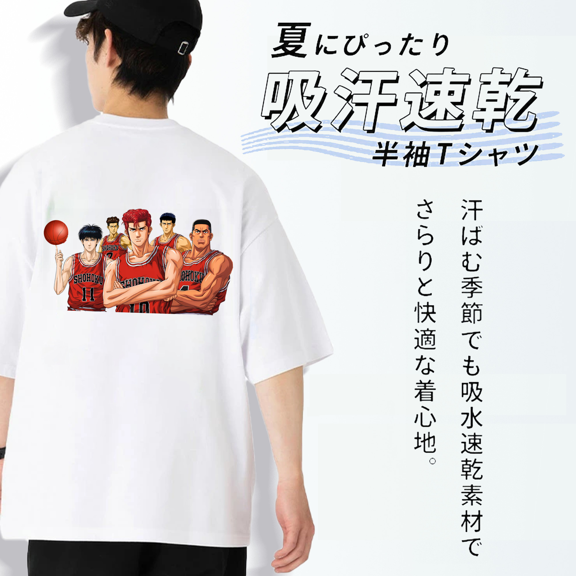 SLAM DUNK／スラムダンク 綿100％半袖Tシャツ（背面プリント）