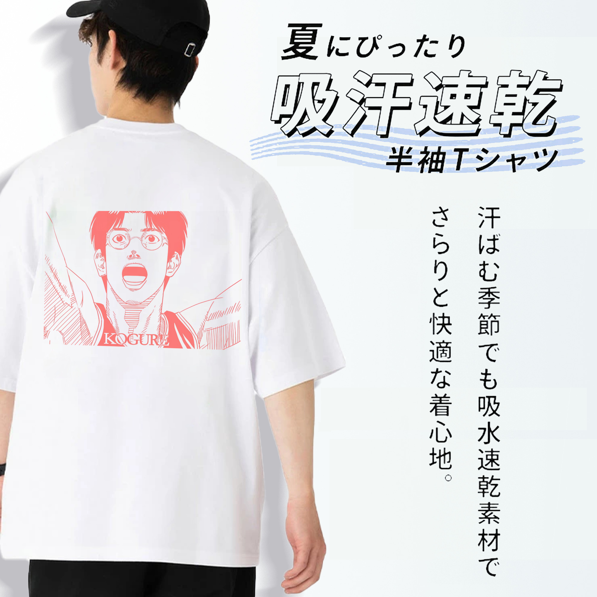 SLAM DUNK／スラムダンク 綿100％半袖Tシャツ（背面プリント）