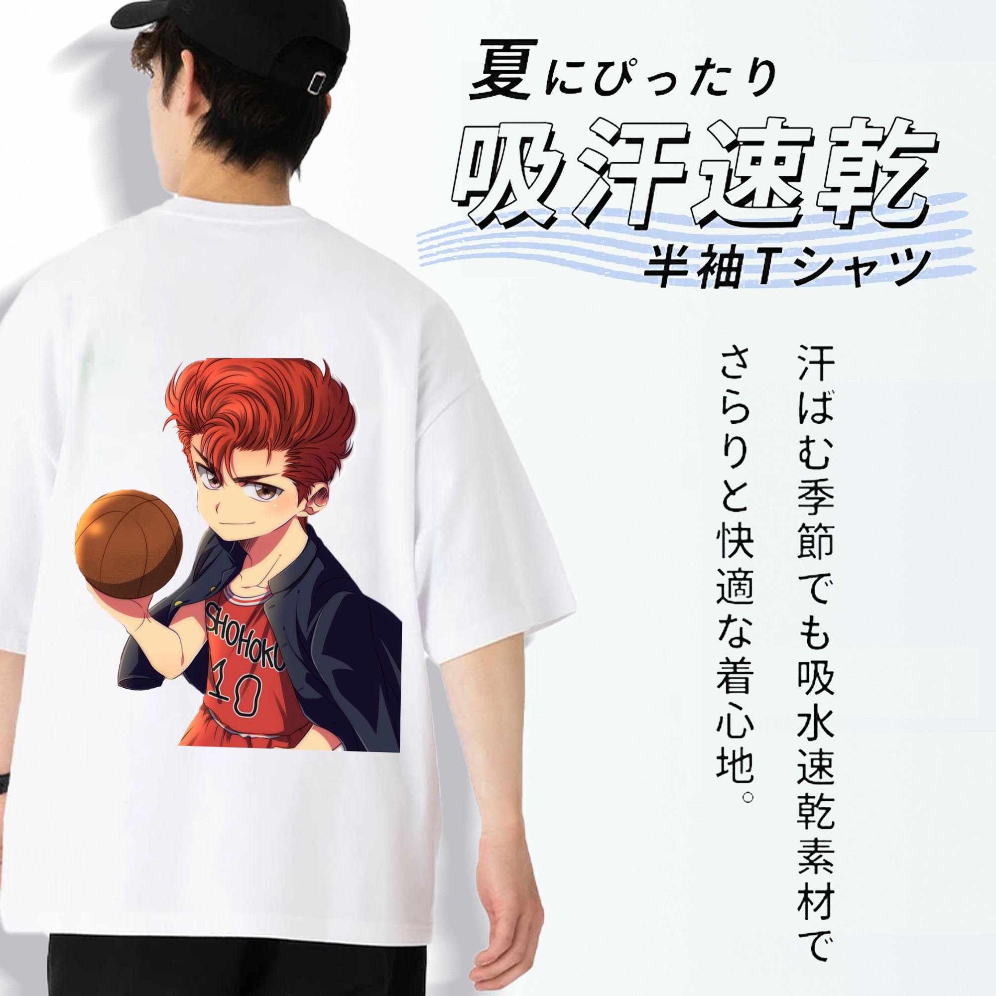 SLAM DUNK／スラムダンク 綿100％半袖Tシャツ（背面プリント）