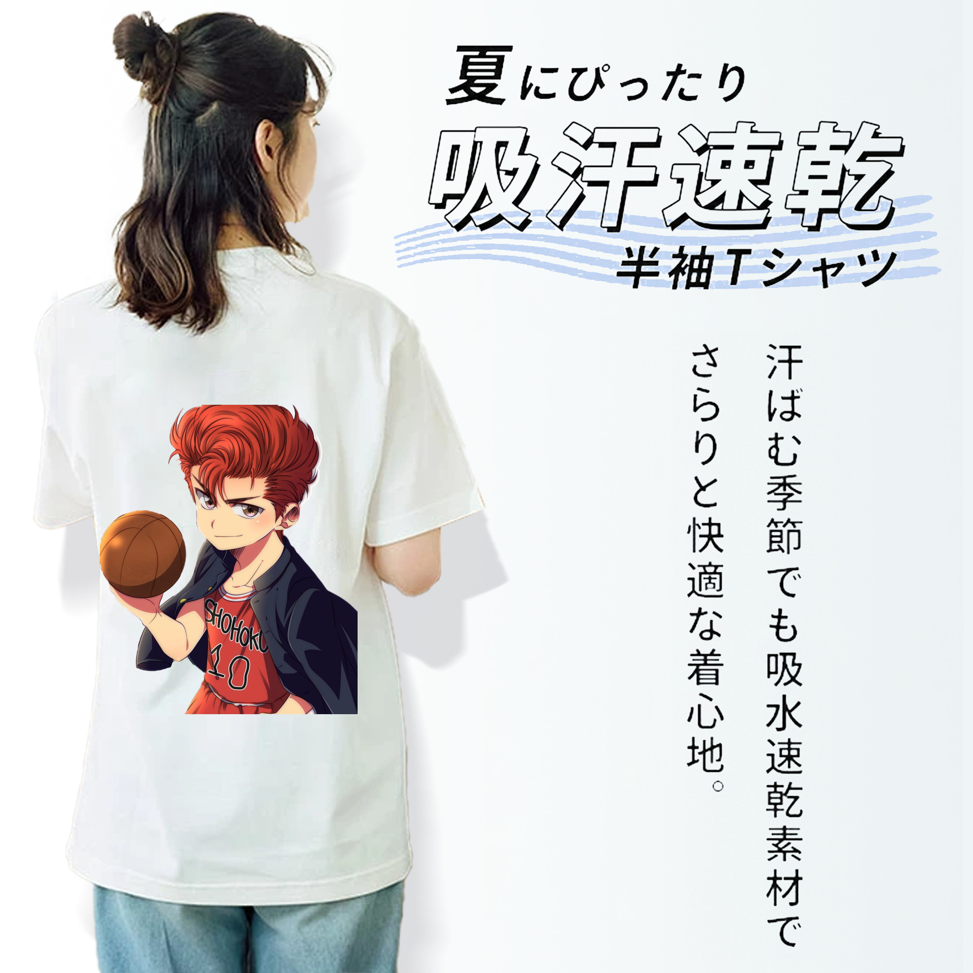 SLAM DUNK／スラムダンク 綿100％半袖Tシャツ（背面プリント）