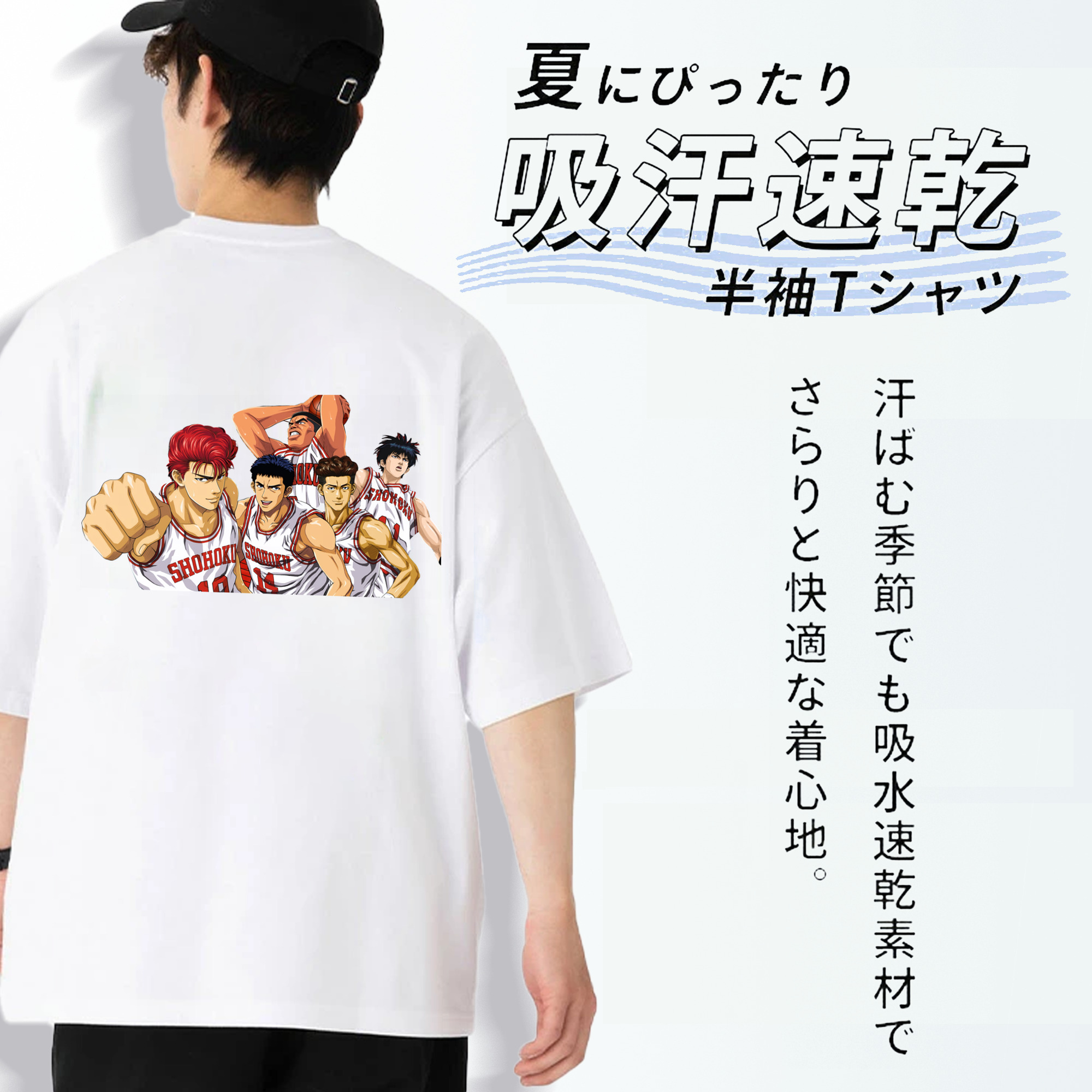SLAM DUNK／スラムダンク 綿100％半袖Tシャツ（背面プリント）
