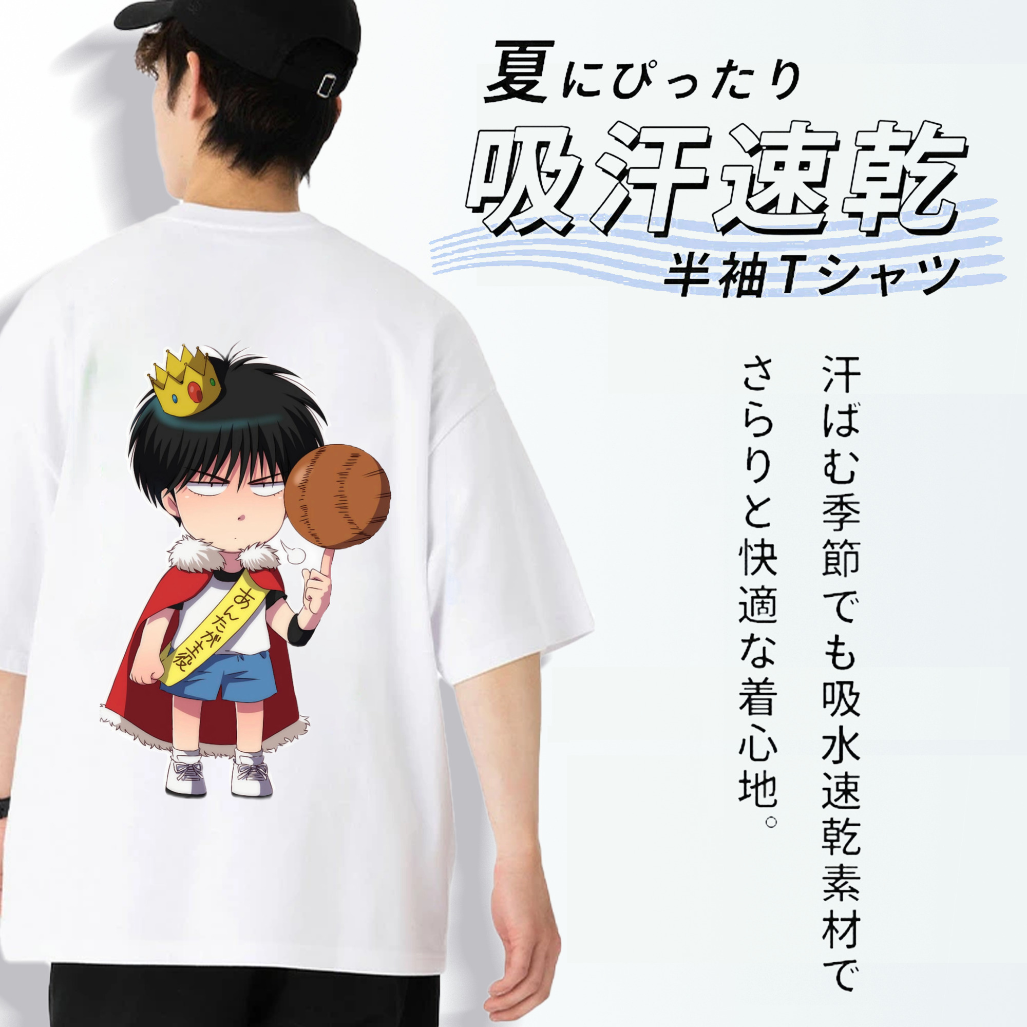 SLAM DUNK／スラムダンク 綿100％半袖Tシャツ（背面プリント）